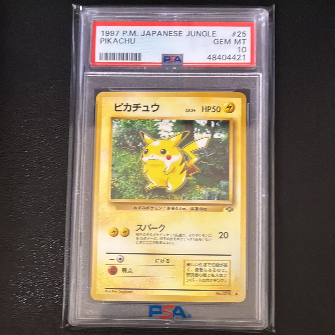 PSA8以下】ピカチュウ ○ : 旧裏 [PMCG2 No.025](拡張パック「ポケモン