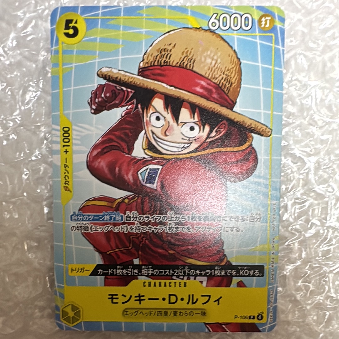PSA10】モンキー・D・ルフィ P [P-106](プロモーションカード