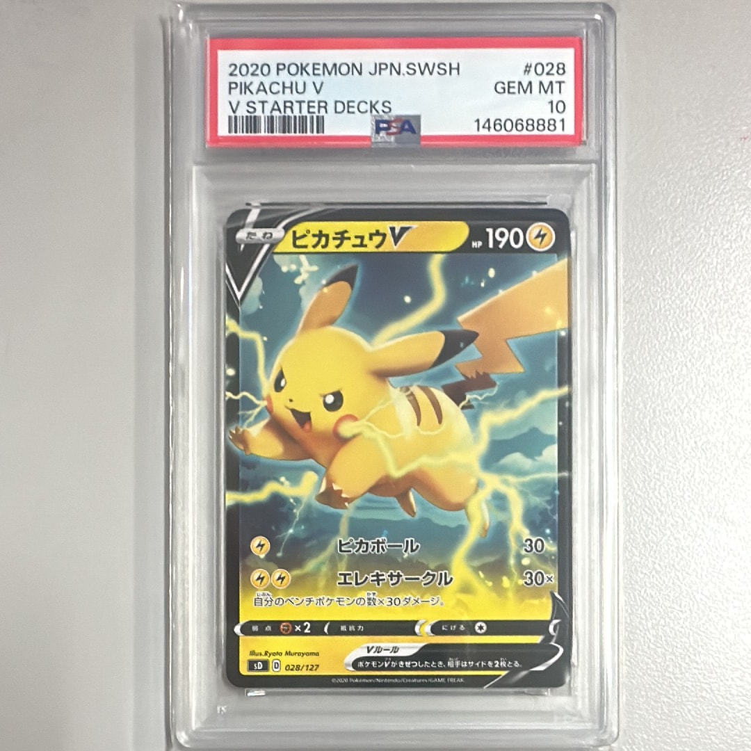 ピカチュウ: プロモ[SM-P 061](プロモーションカード「ポケモンカード