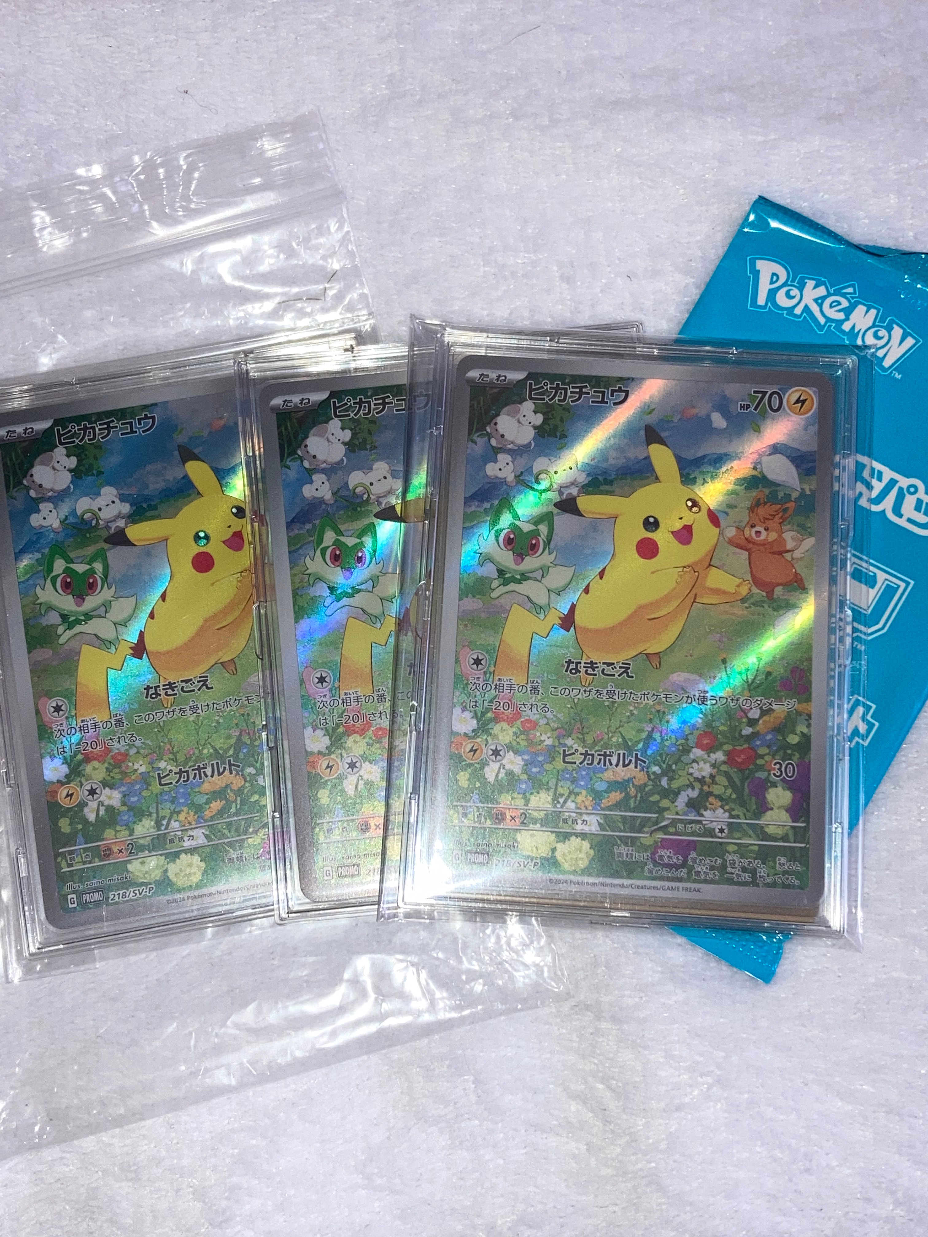 ピカチュウ P [SV-P 218](プロモカードパック「ポケカの夏がキタ!プロモカードGetキャンペーン!」)