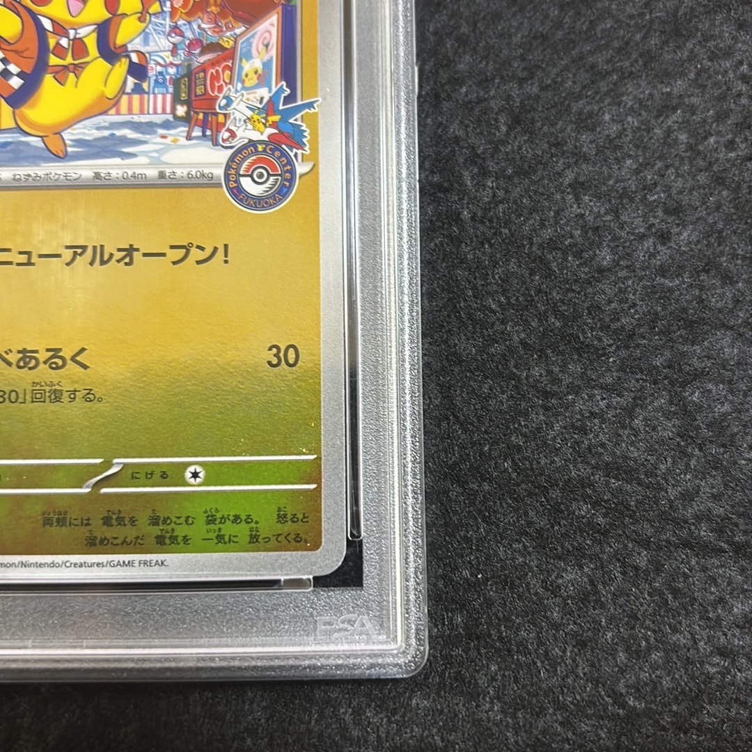 PSA10】フクオカのピカチュウ P [SV-P 289](スペシャルBOX「ポケモン
