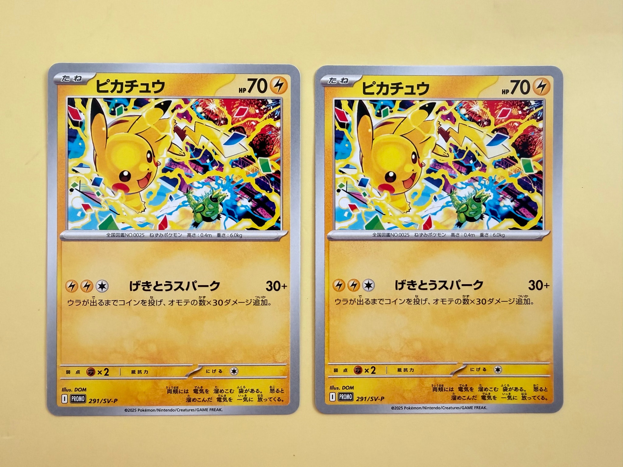 ピカチュウ P [SV-P 291](プロモーションカード「SV-P」)通販・買取