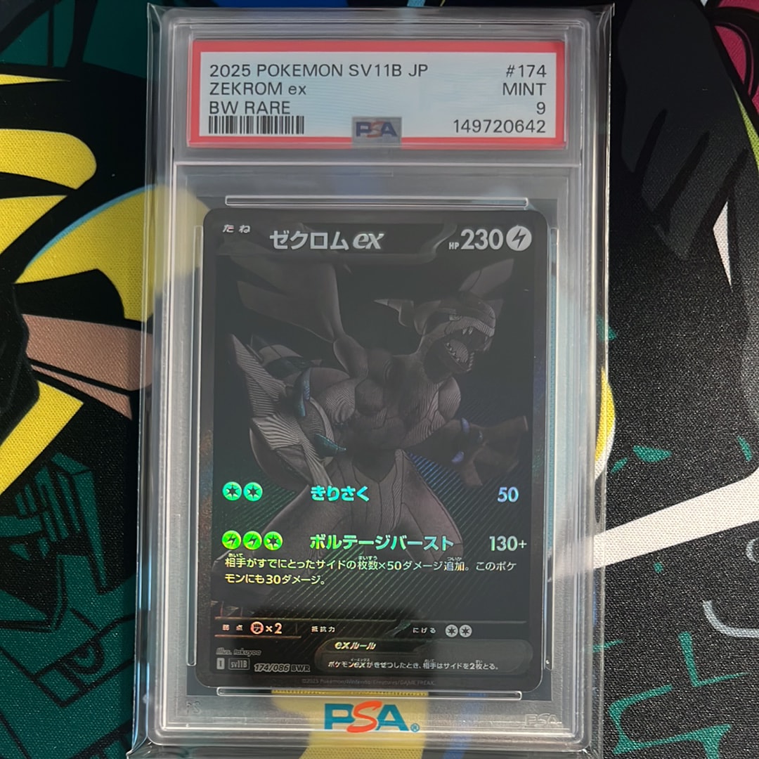 ゼクロムex BWR PSA9 ブラックボルト PSA鑑定 PSA9鑑定済〕ゼクロムex【BWR】{174/086}
