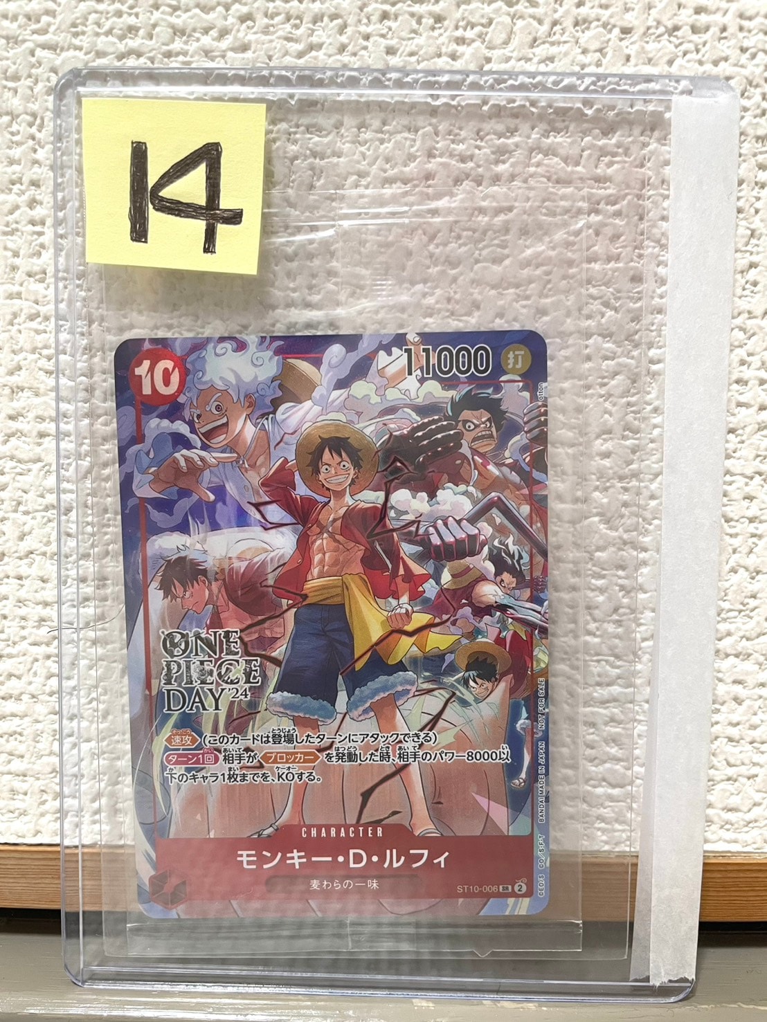 モンキー・D・ルフィ SR [ST10-006](プロモーションカード「ONE PIECE DAY'24 来場者特典」)