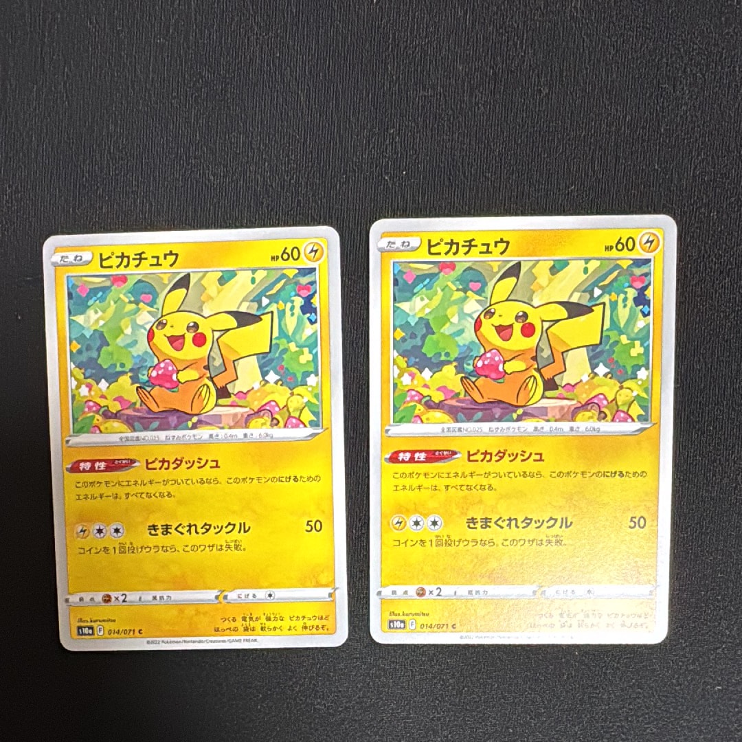 PSA9】ピカチュウ C: ミラー[s10a 014/071](強化拡張パック「ダーク