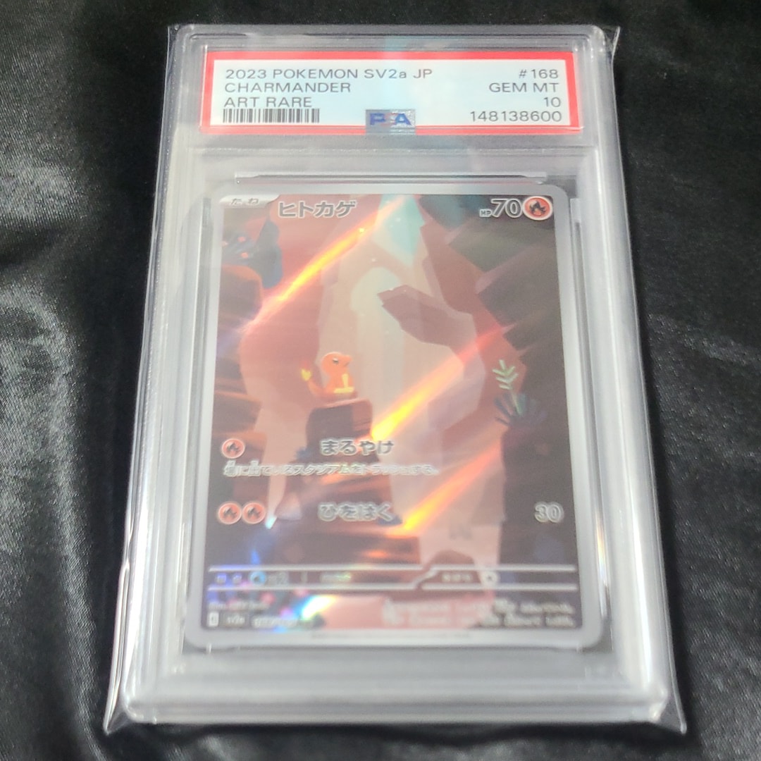 ヒトカゲ AR[SV2a 168/165](強化拡張パック「ポケモンカード151」)