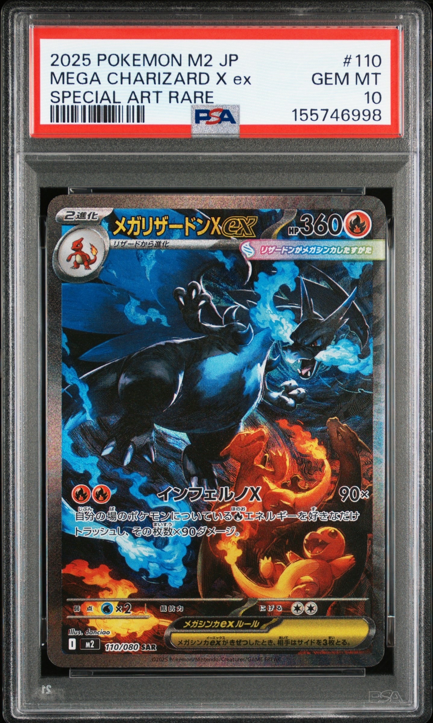 【PSA10】ニャースex SAR ムニキスゼロ ③ ニャースex SAR PSA10 ムニキスゼロ ポケモンカード 即日発送可能
