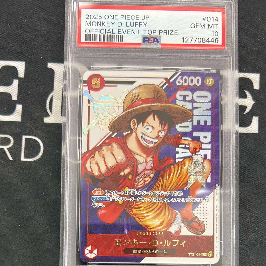 モンキー・D・ルフィ SR [ST21-014](プロモーションカード「フラッグシップバトル 優勝記念品」)