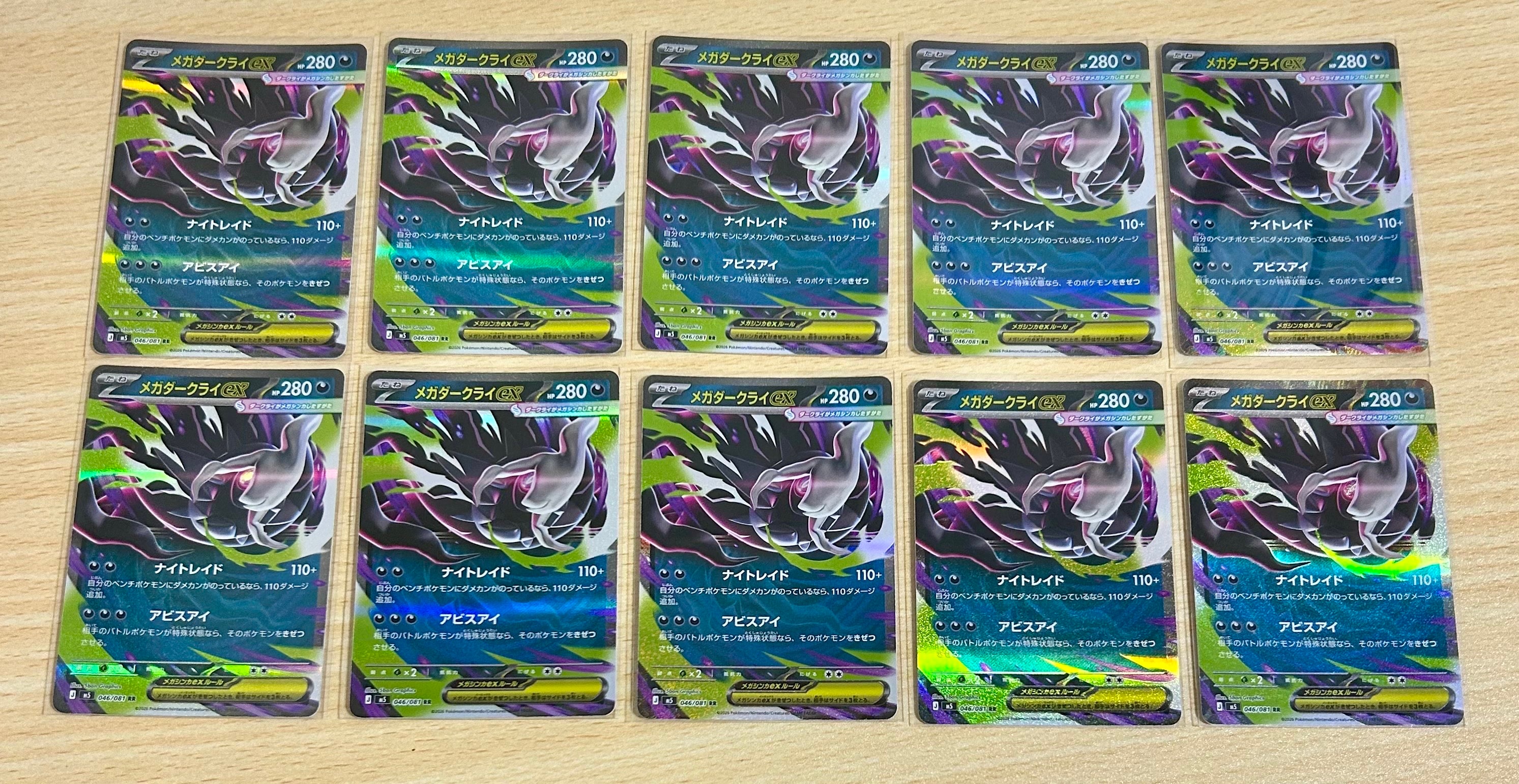 メガダークライex RR [M5 046/081](拡張パック「アビスアイ」)通販