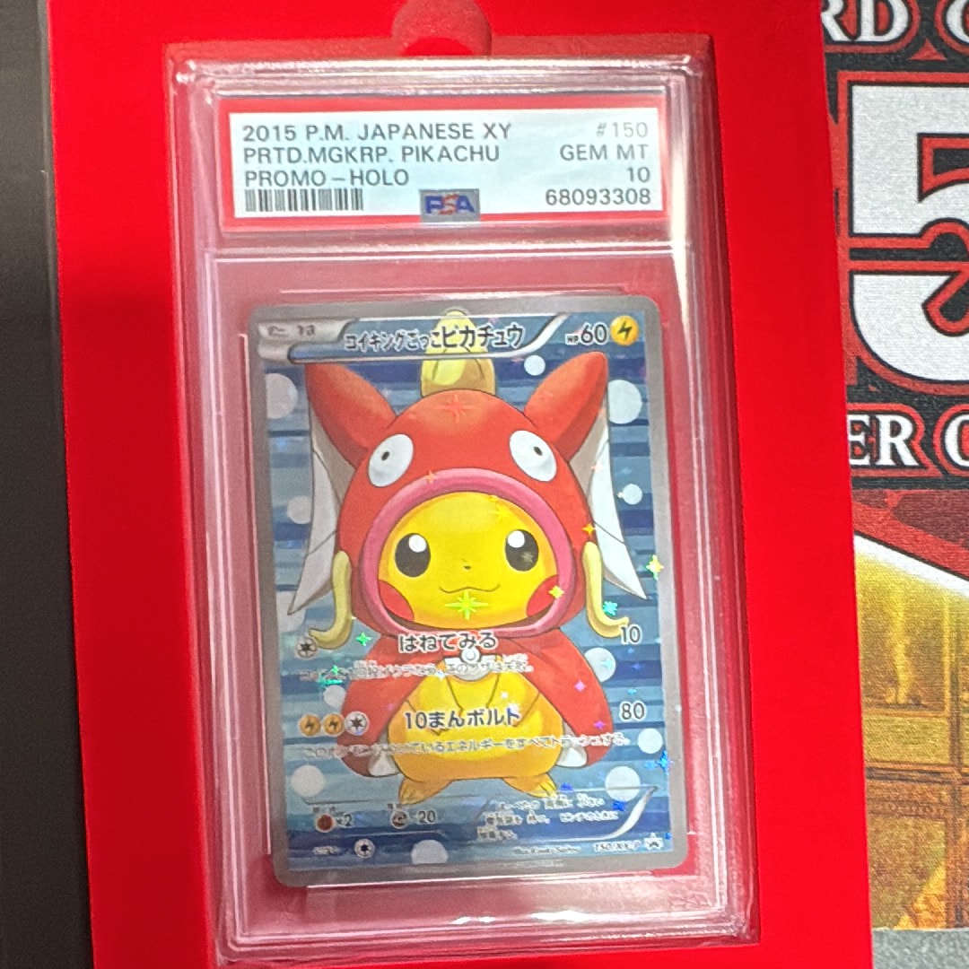 コイキングごっこピカチュウ: プロモ[XY-P 150/XY-P](プロモーションカード「XY-P」)