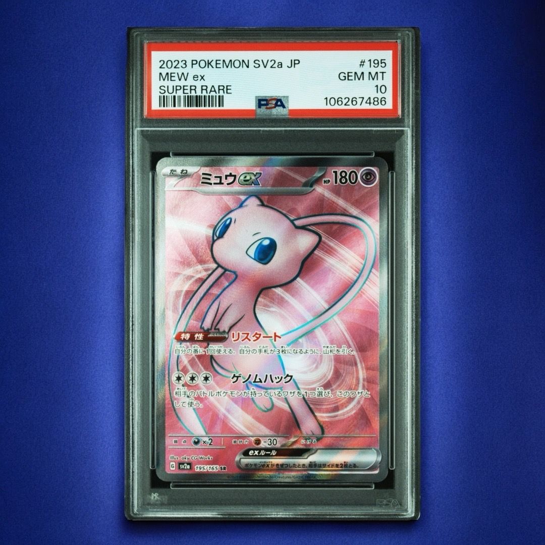 PSA10】ミュウex SR[SV2a 195/165](強化拡張パック「ポケモン