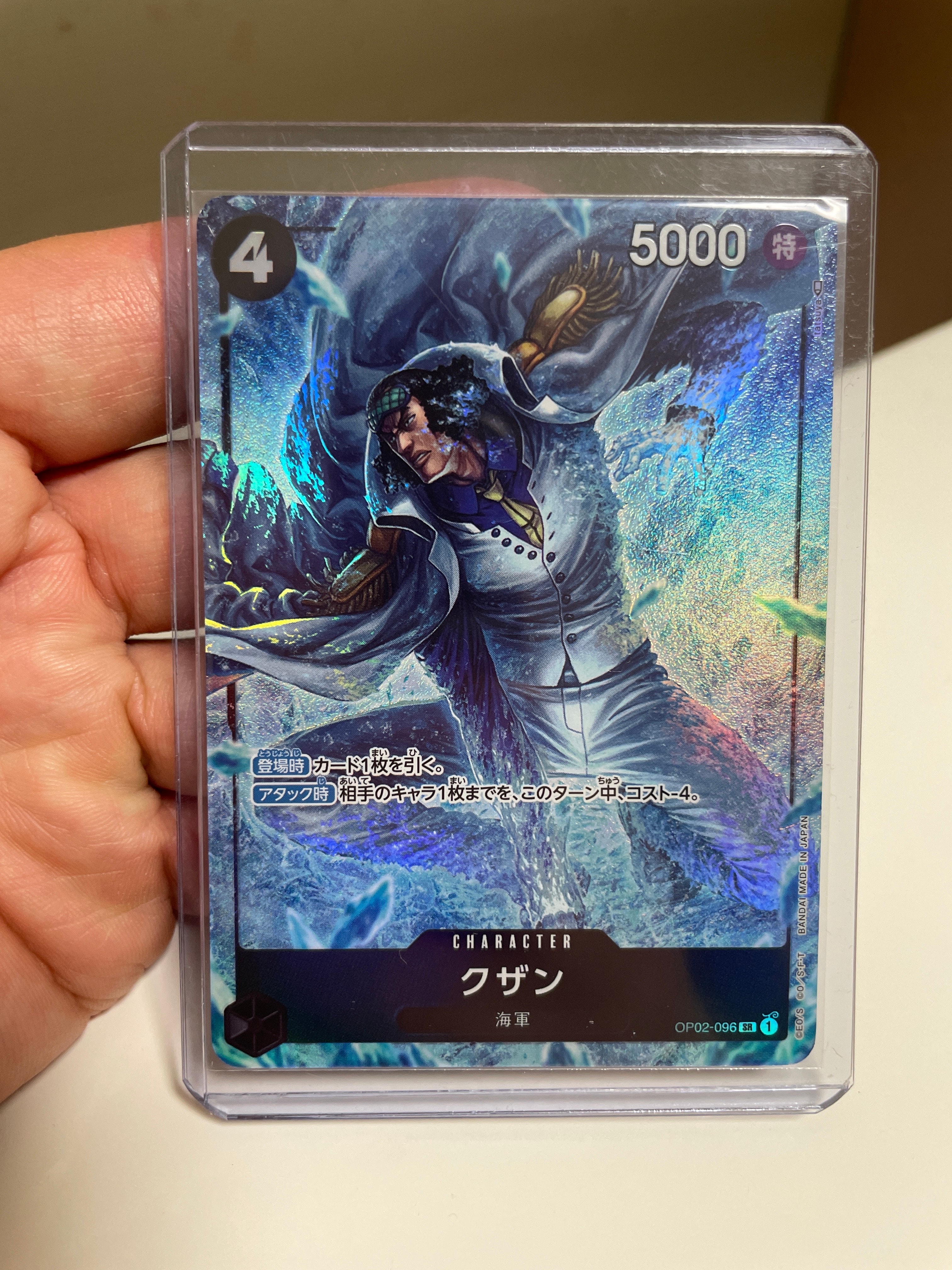 クザン SR-P [OP02-096] (ブースターパック頂上決戦)