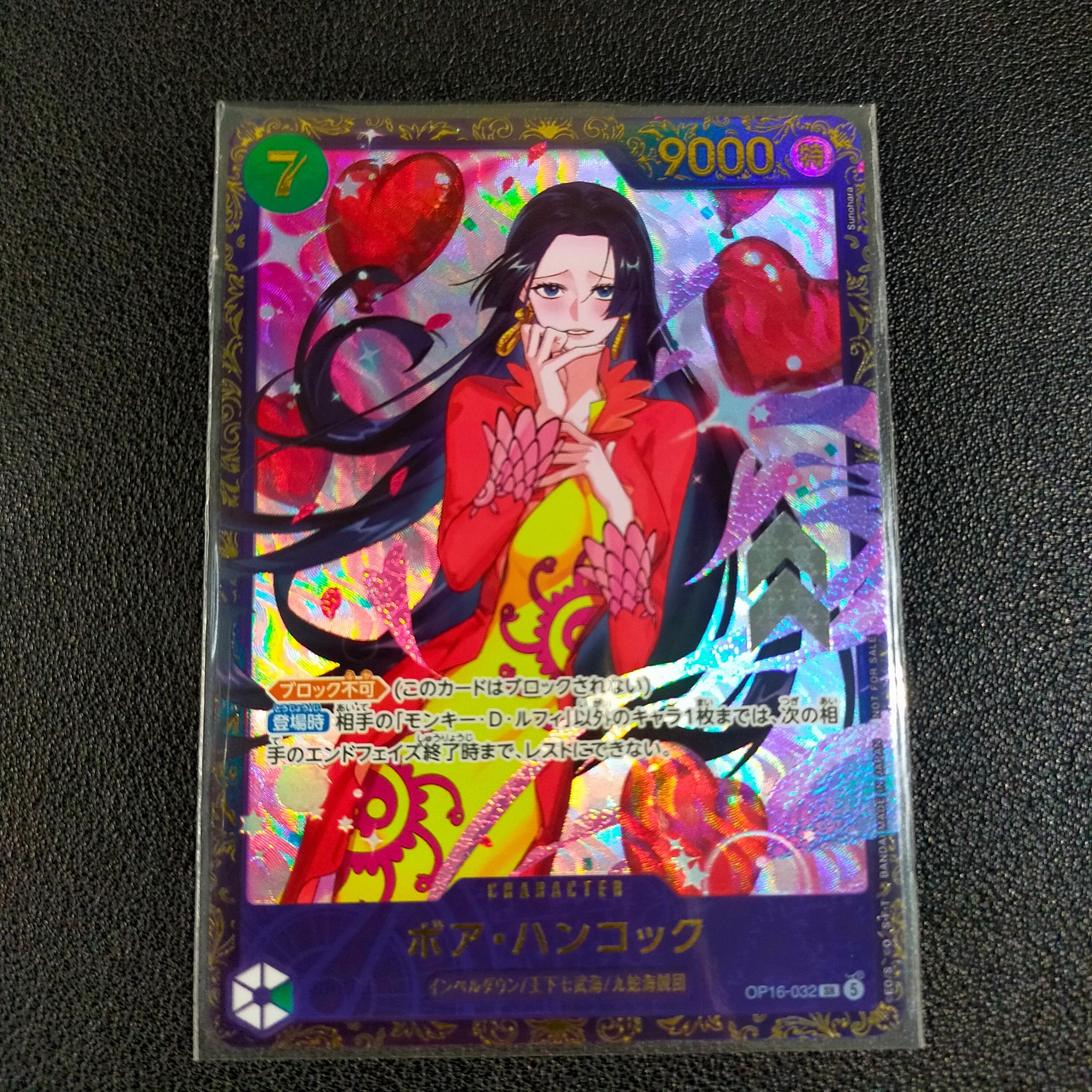 ボア・ハンコック SR :優勝記念品 [OP16-032](プロモーションカード「フラッグシップバトル 2026年7月」)