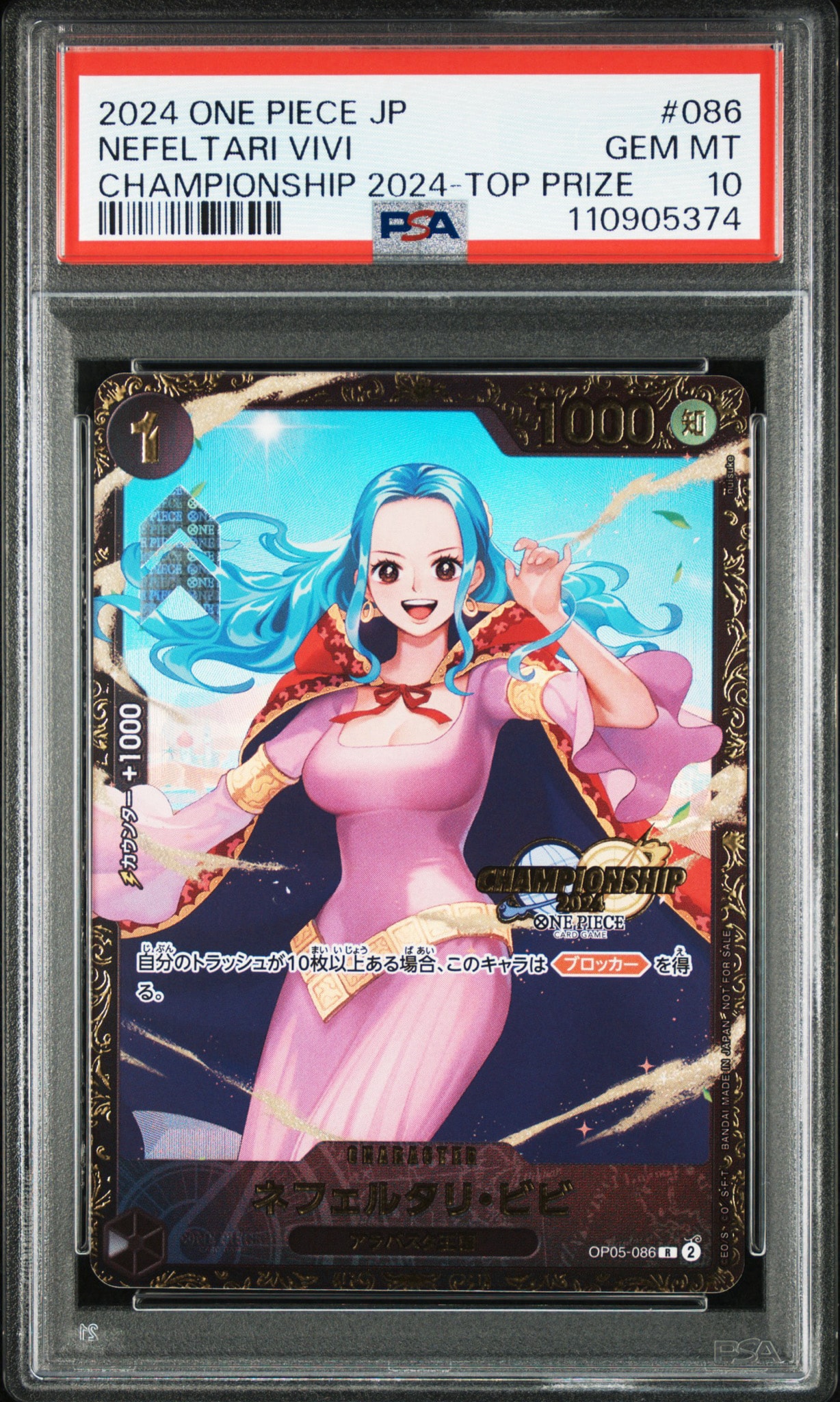 ネフェルタリ・ビビ R [OP05-086](プロモーションカード「チャンピオンシップ2024 記念品」)