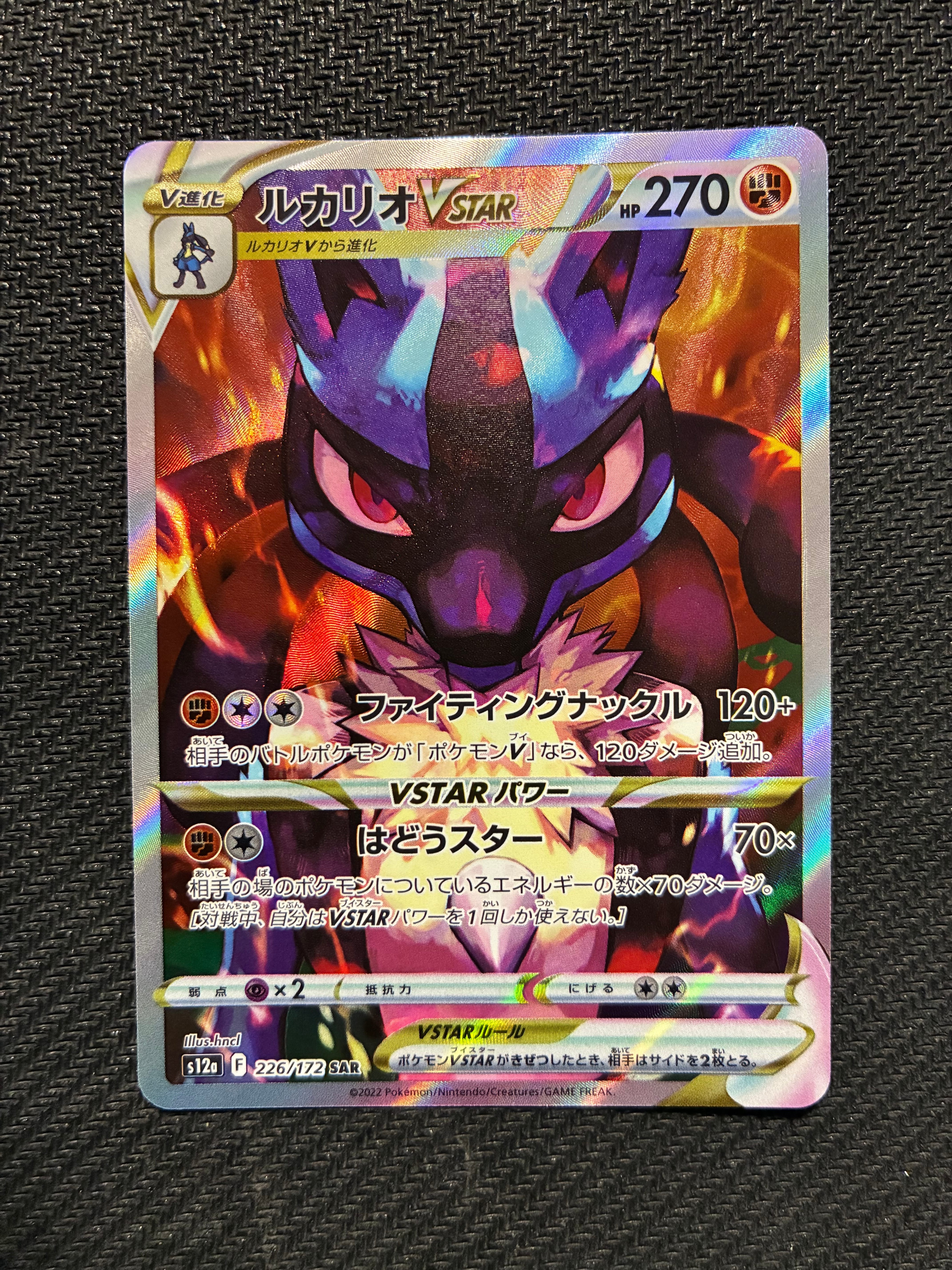 バオッキーVSTAR SAR[s12a 214/172](ハイクラスパック「VSTAR