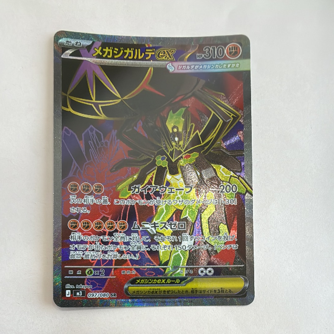 アルセウスV: プロモ[S-P 267](プロモーションカード「S-P」)の新品