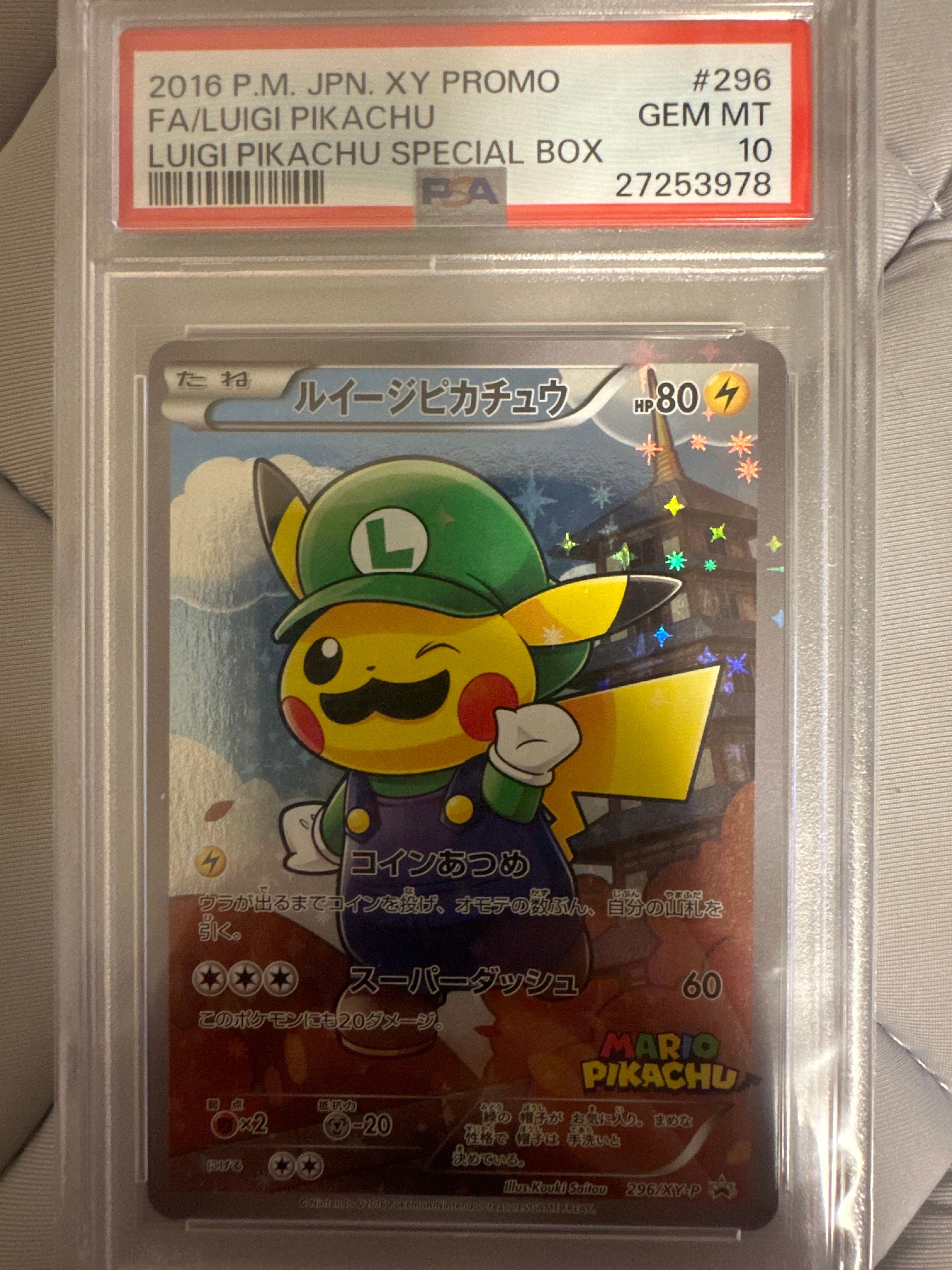 ルイージピカチュウ [XY-P 296/XY-P](プロモーションカード「ルイージピカチュウスペシャルBOX」)