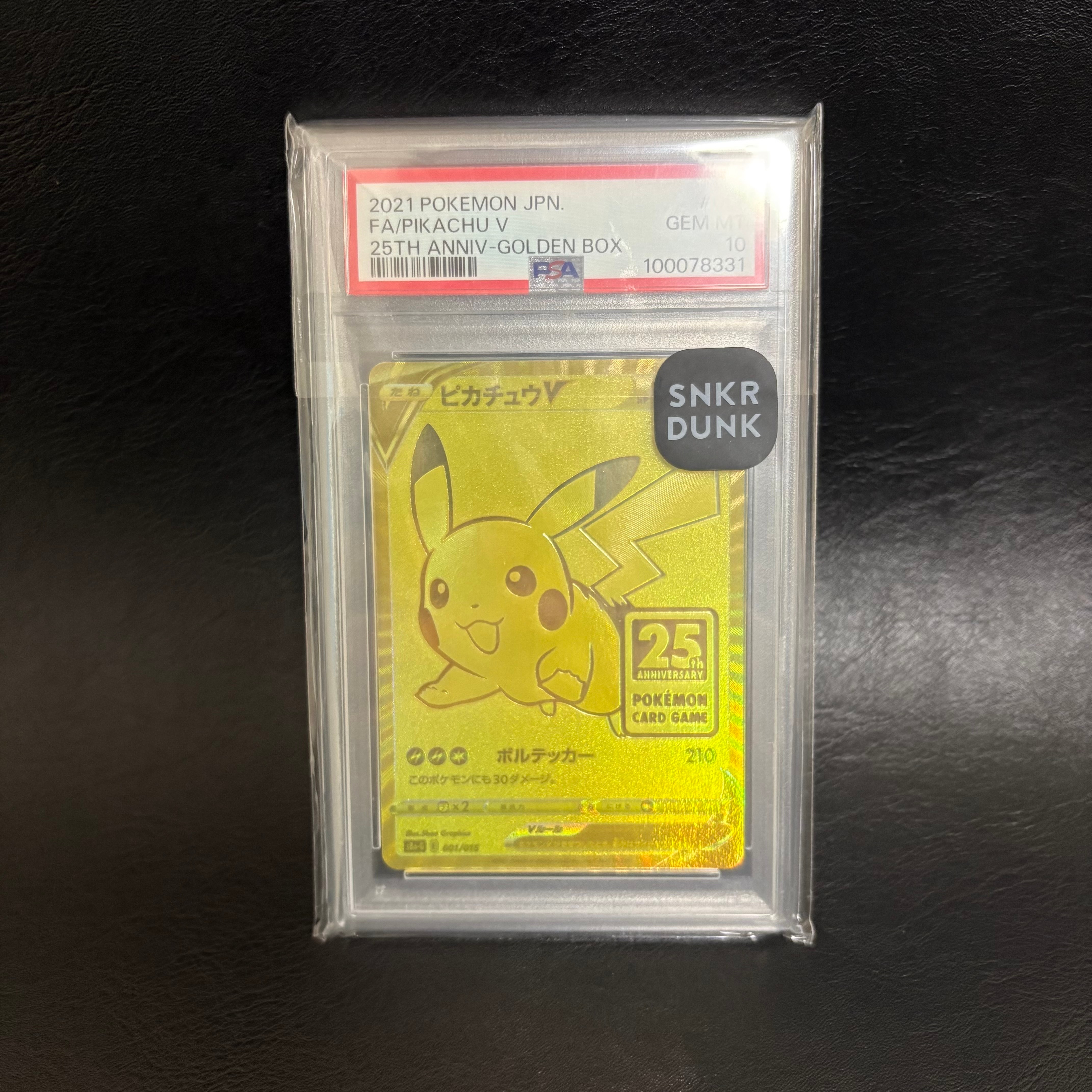 ピカチュウV ビニールなし[S8a-G 001/015](25th アニバーサリー ゴールデンボックス)