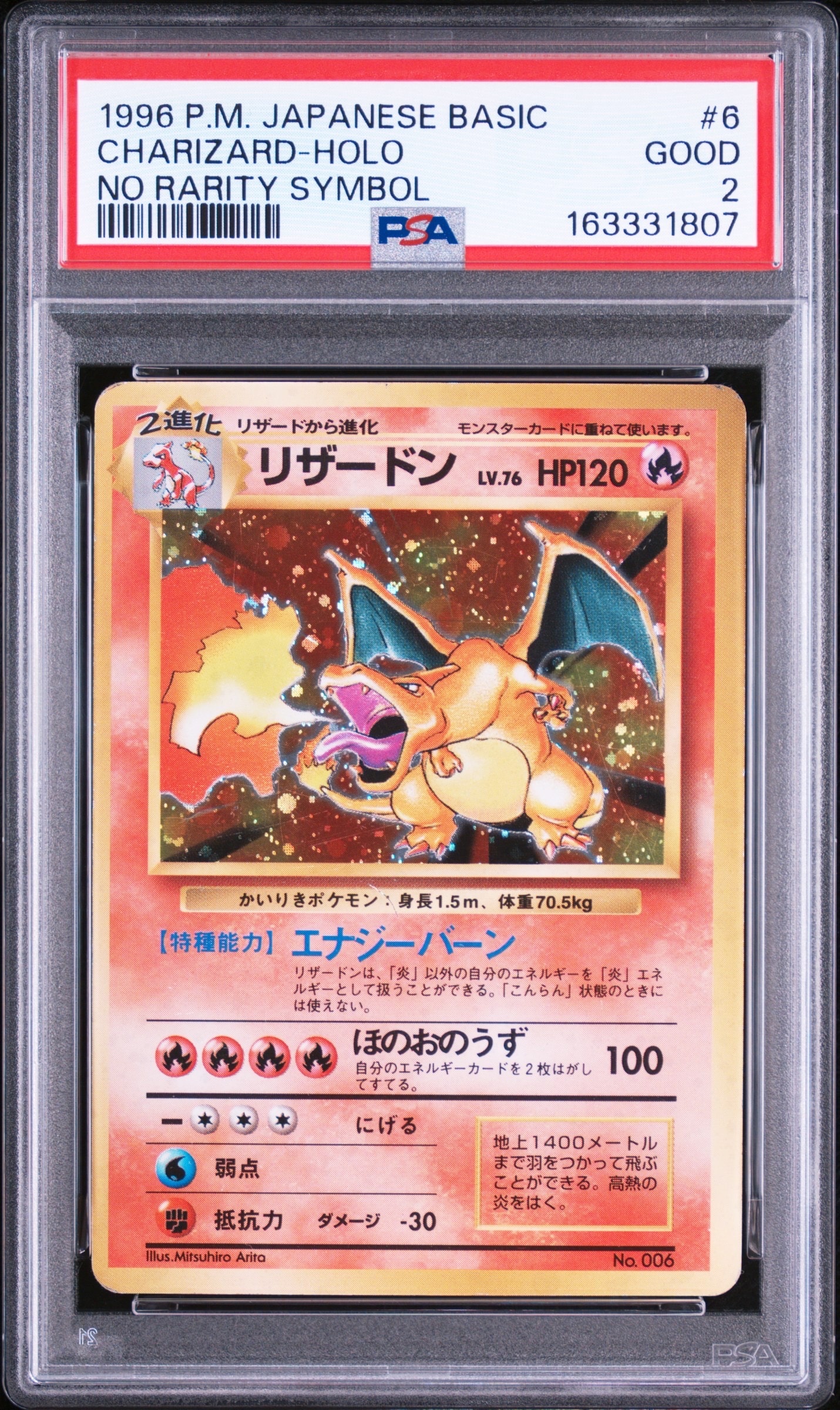 リザードンex UR[SV3 139/108](拡張パック「黒炎の支配者」)の新品