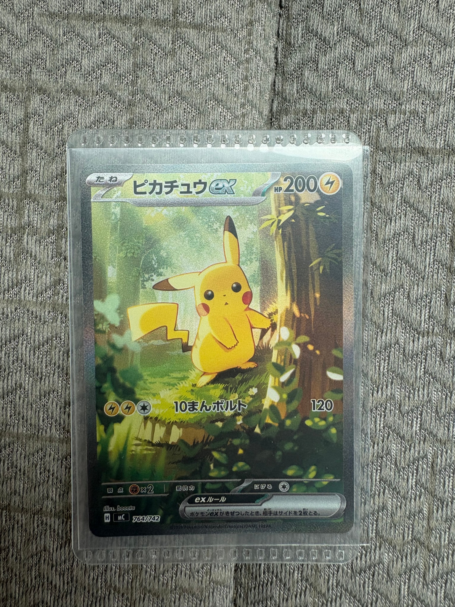 ピカチュウex SAR仕様 [MC 764/742](スタートデッキ100「バトルコレクション」)