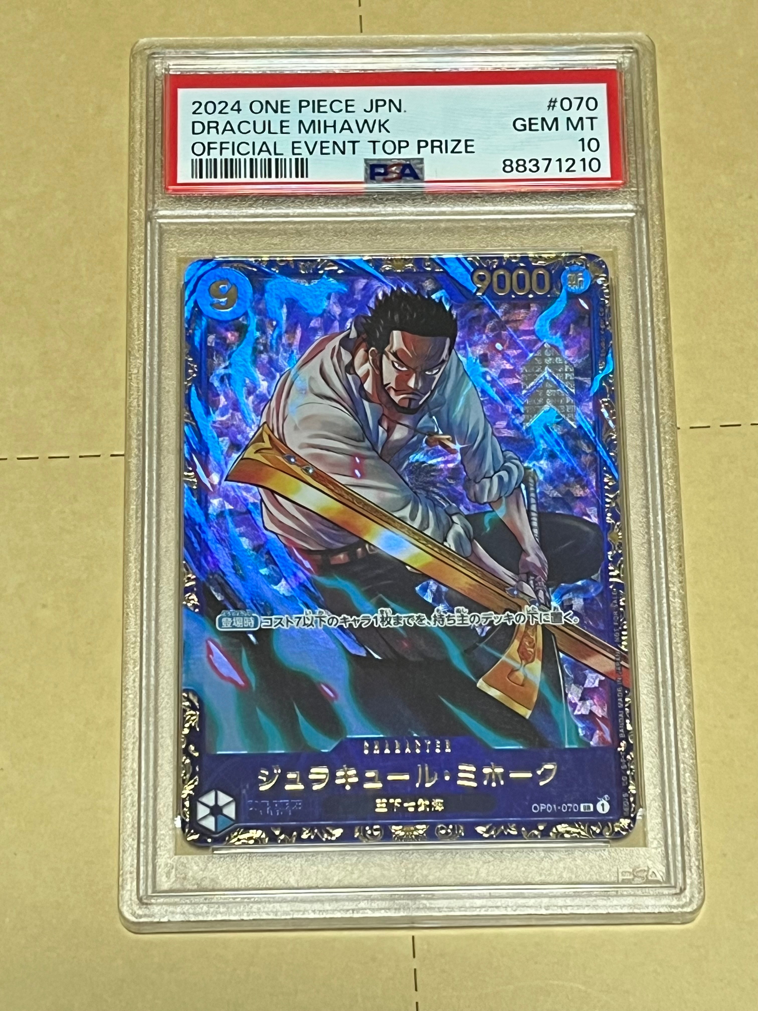 ジュラキュール・ミホーク SR [OP01‐070] (フラッグシップバトル 優勝記念品) for Japan