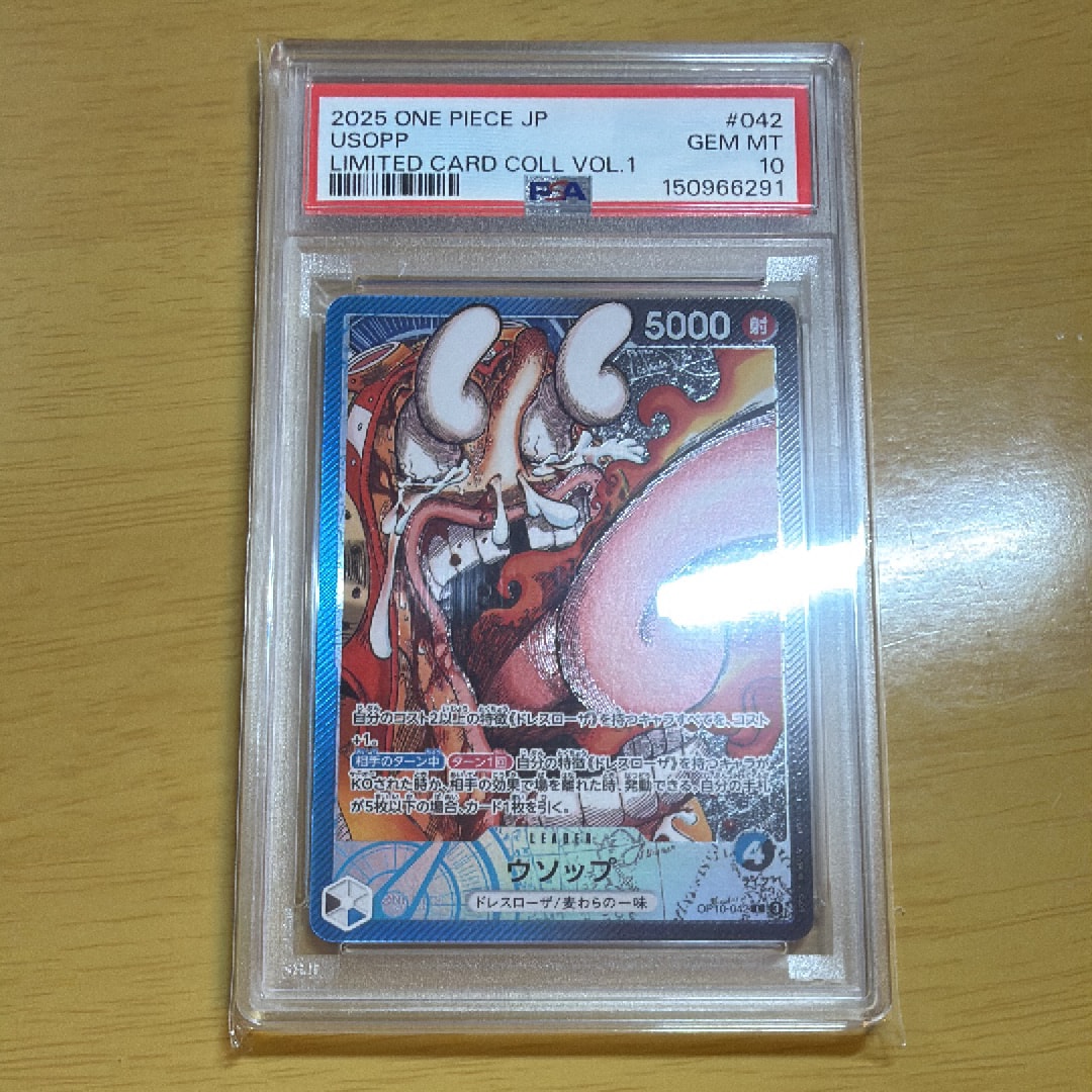 PSA10】ウソップ L [OP10-042](リミテッドカードコレクション「BASE
