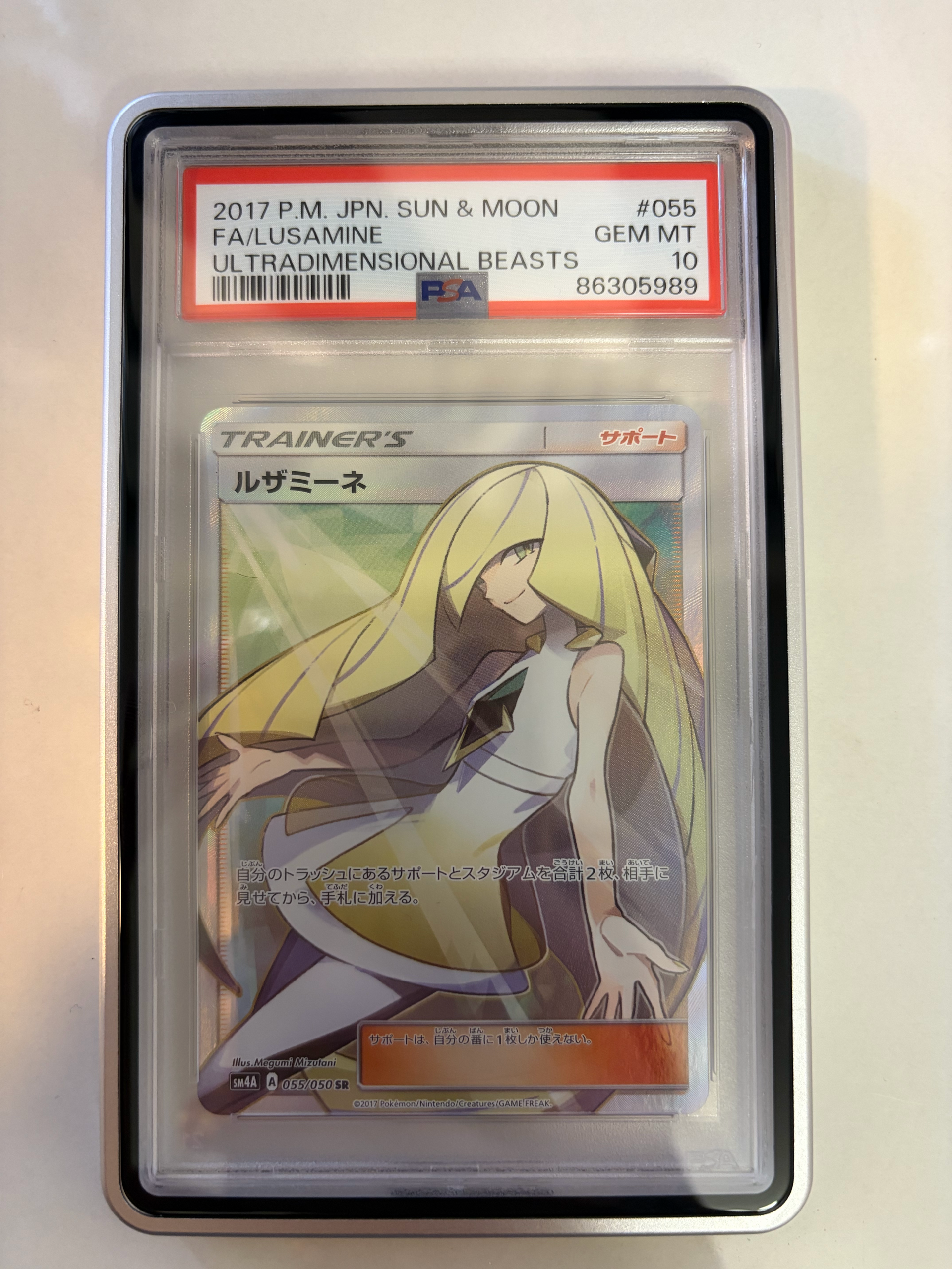 ルザミーネ SR[SM4A 055/050](拡張パック「超次元の暴獣」)通販・買取