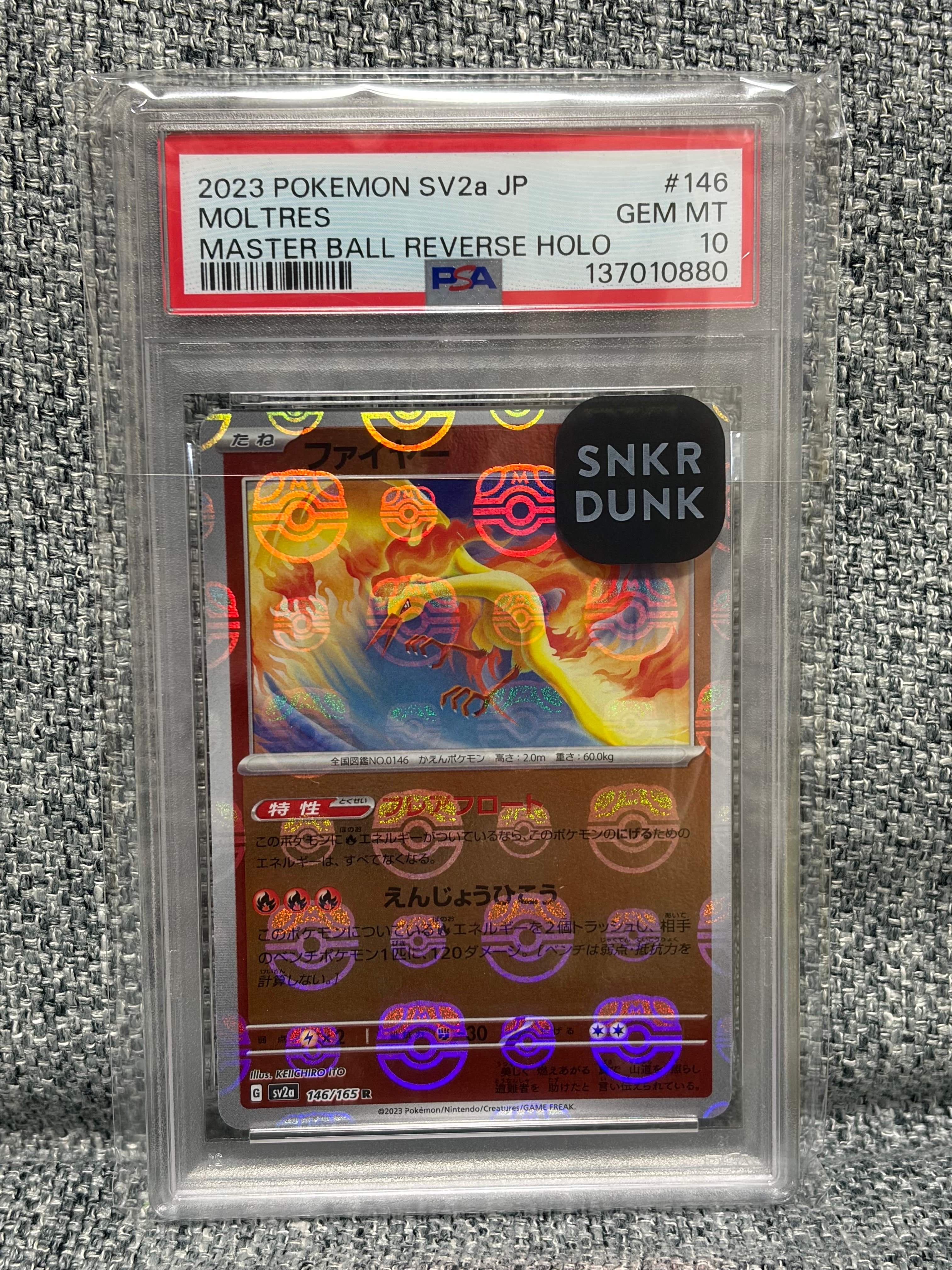 PSA10】ファイヤー R: マスターボールミラー[SV2a 146/165](強化拡張