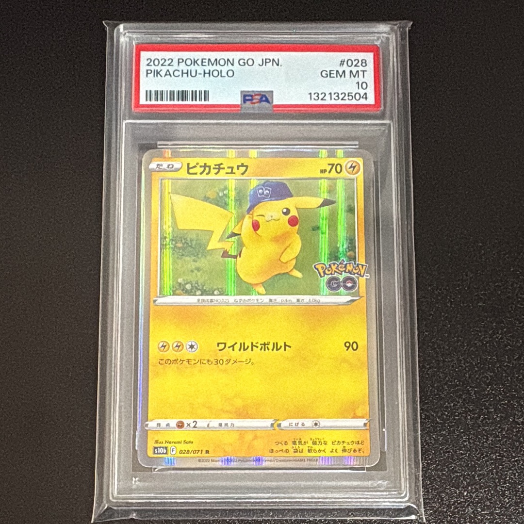 ピカチュウ R[s10b 028/071](強化拡張パック「Pokemon GO」)