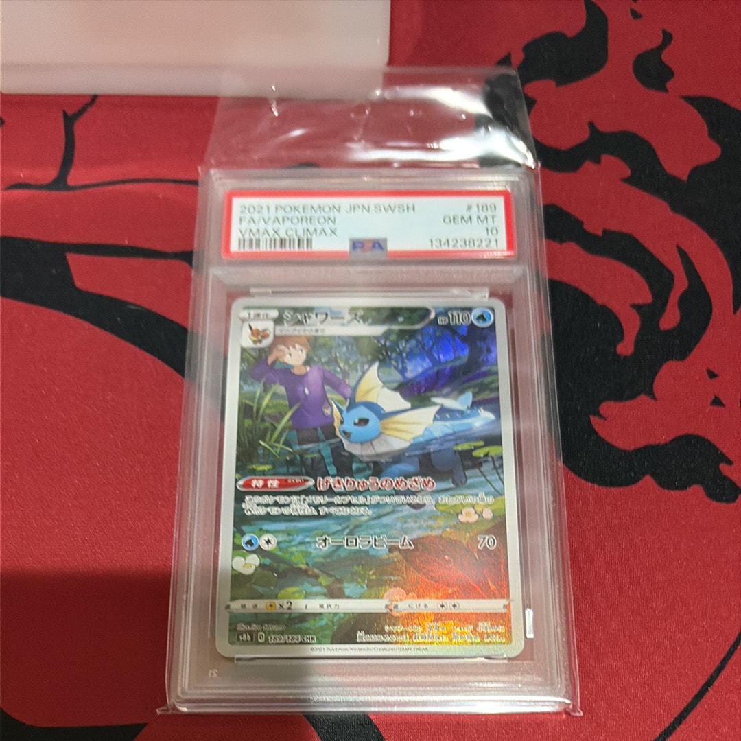 PSA10】シャワーズ CHR[s8b 189/184](ハイクラスパック「VMAX
