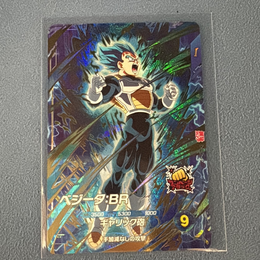PSA10】ベジータ：BR PR [SDVZS-002](プロモーションカード「最強