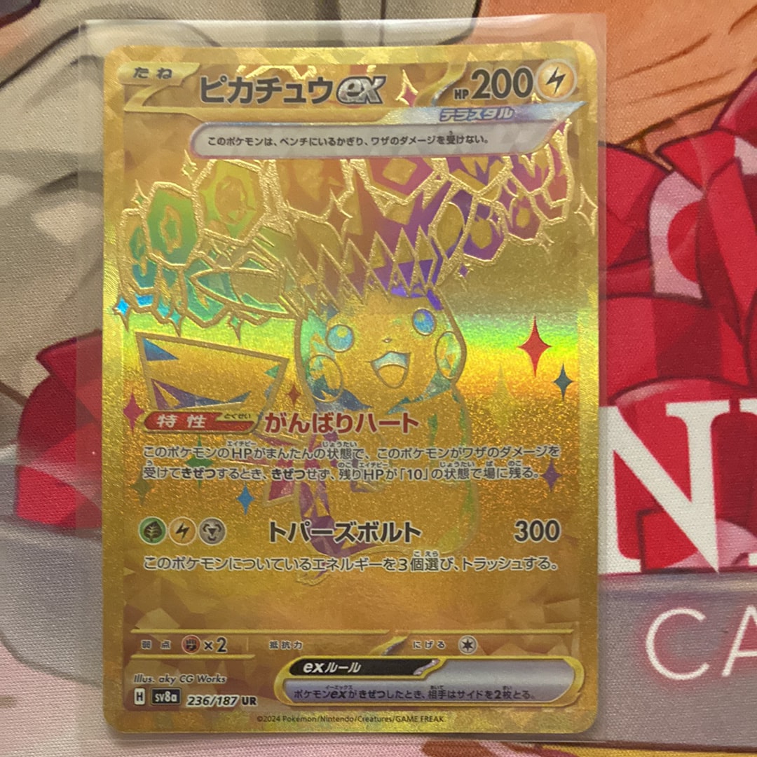 ピカチュウex UR [SV8a 236/187](ハイクラスパック「テラスタルフェスex」)