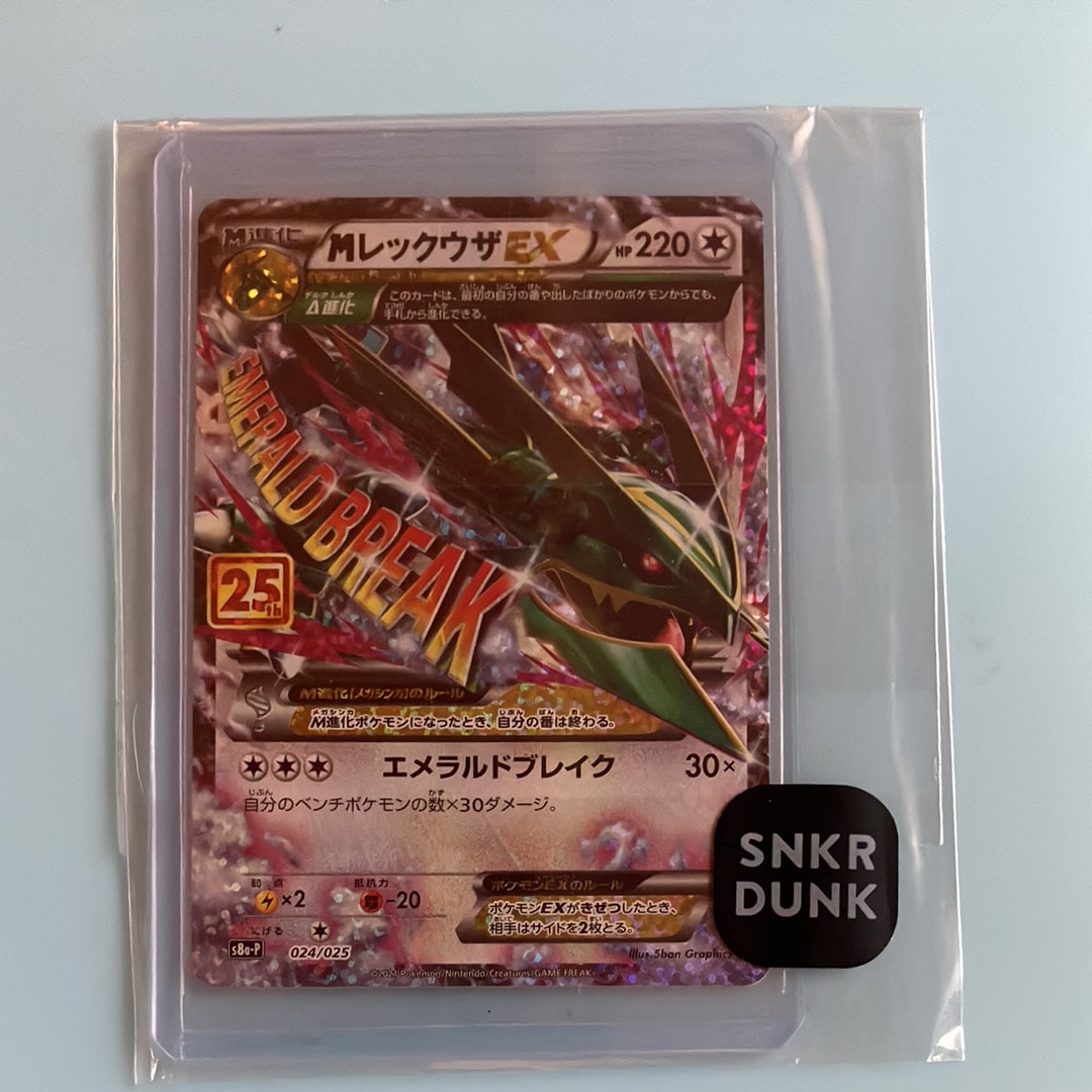カイリューV P [S-P 292](プロモーションカード「S-P」)の新品/中古