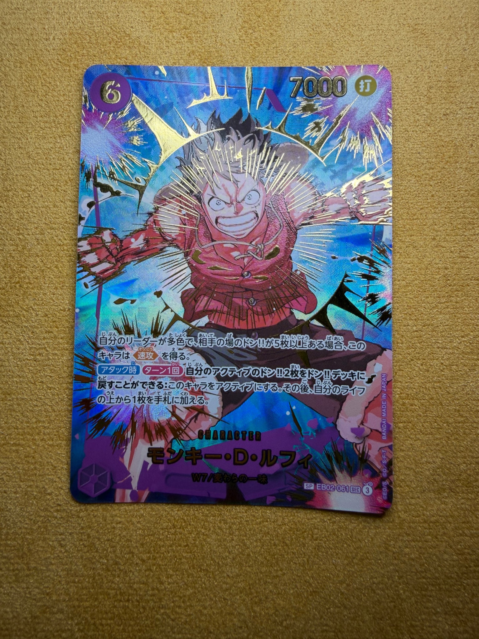 モンキー・D・ルフィ SEC-SPC [EB02-061](プレミアムブースター「ONE PIECE CARD THE BEST vol.2」)