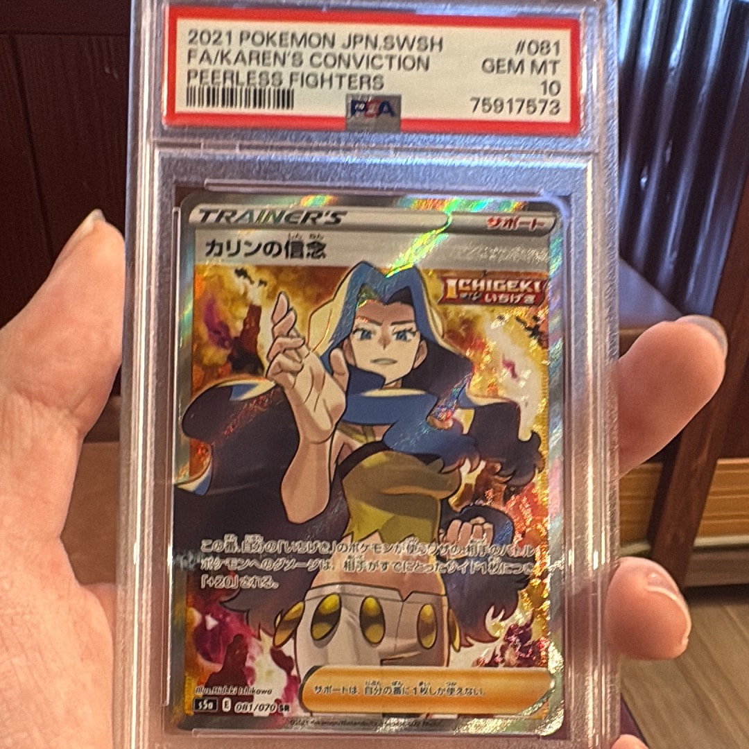 PSA10】カリンの信念 SR[S5a 081/070](強化拡張パック「双璧の
