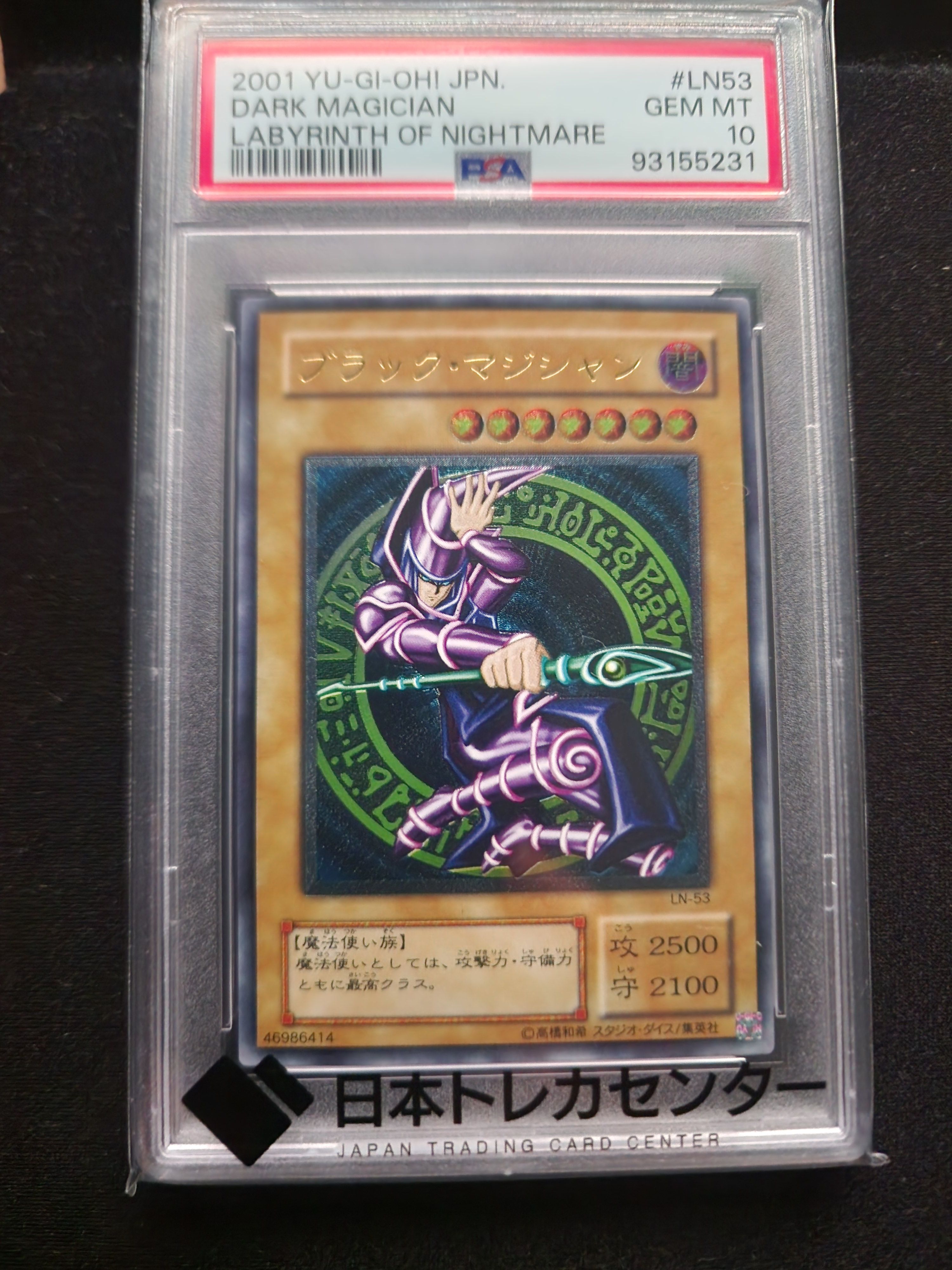 次*日様 PSA10 ブラック・マジシャン UL (ラビリンス・オブ・ナイトメア PSA10】ブラック・マジシャン UL [LN-53](ラビリンス・オブ