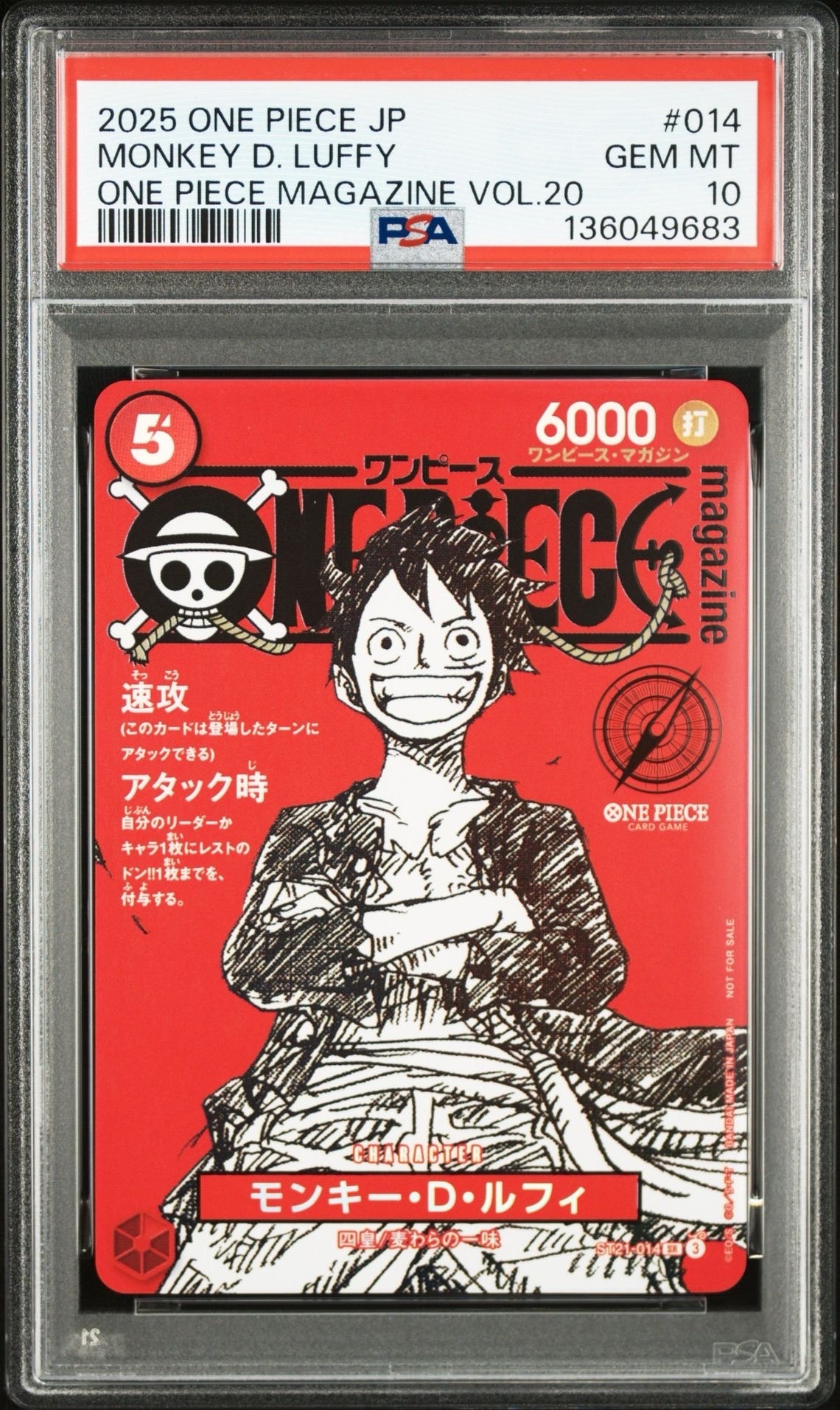 モンキー・D・ルフィ SR [ST21-014](プロモーションカード「ワンピースマガジン 特集 週刊少年ジャンプとワンピース 020」)