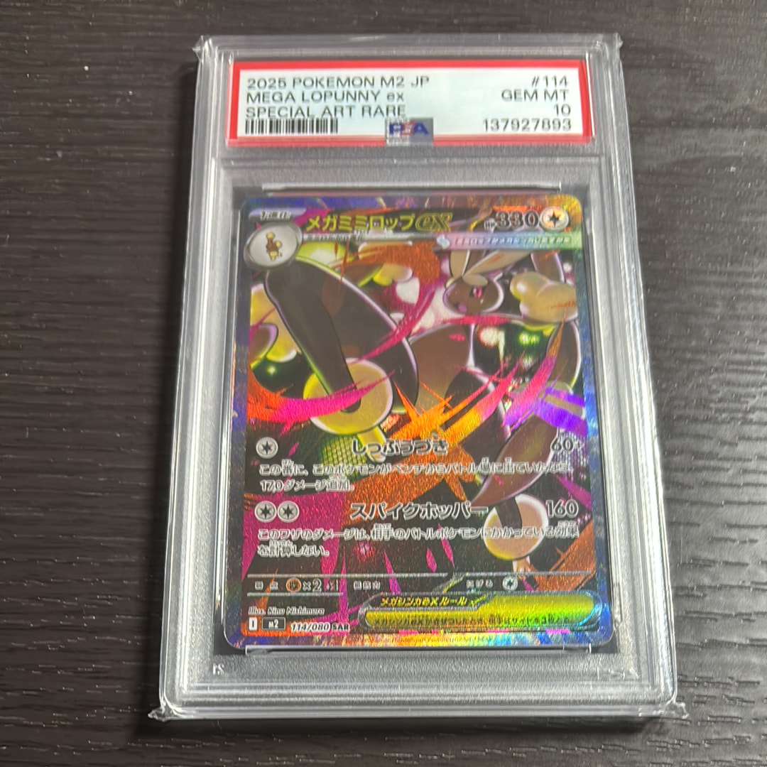 Psa10メガミミロップex SAR MEGA インフェルノX 114/080 メガミミロップex (SAR) {114/080} [M2/インフェルノX] [MEGA] - magi
