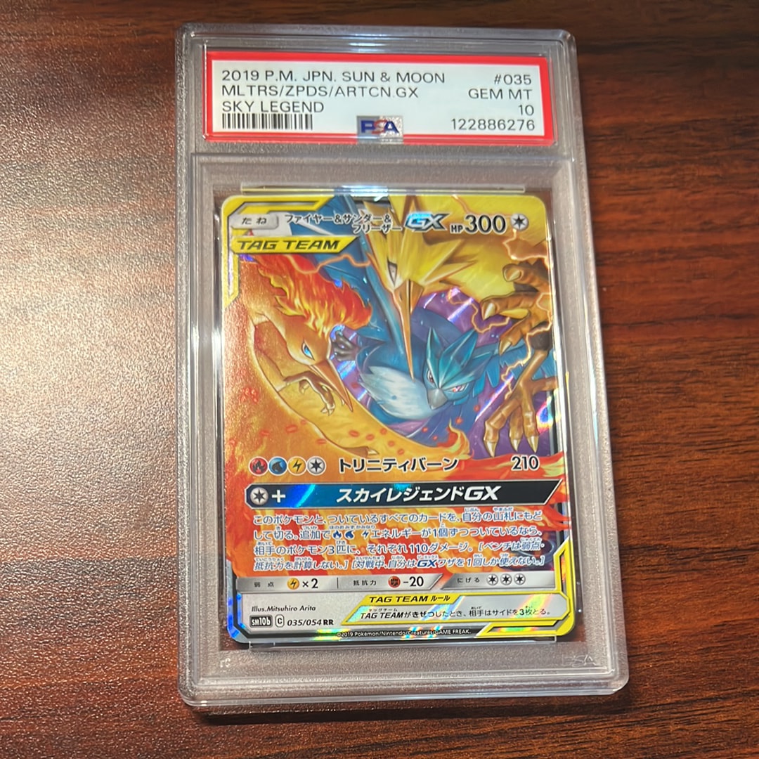 ファイヤー&サンダー&フリーザーGX RR [SM12a 102/173](ハイクラスパック「TAG TEAM GX タッグオールスターズ」)