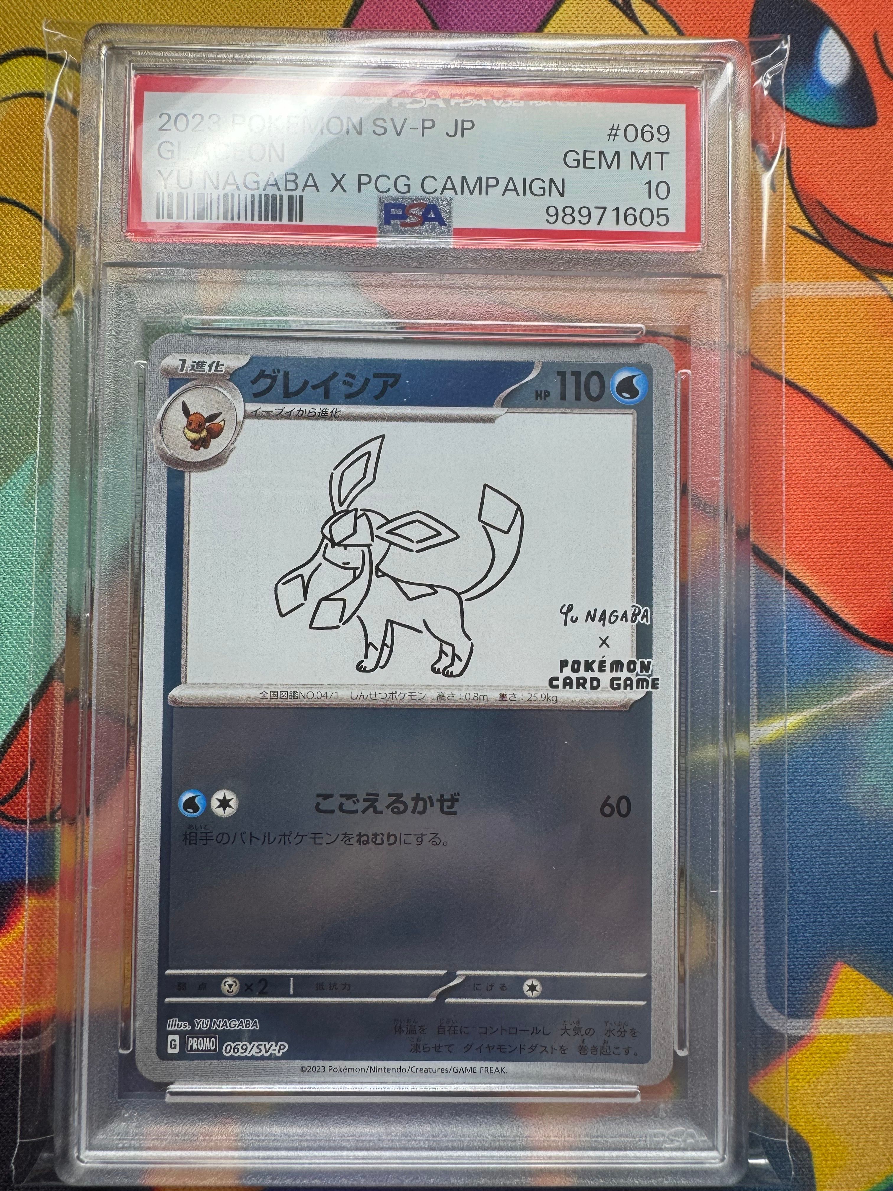 グレイシア: プロモ [SV-P 069](「YU NAGABA×ポケモンカードゲーム」プロモーションカード「SV-P」)