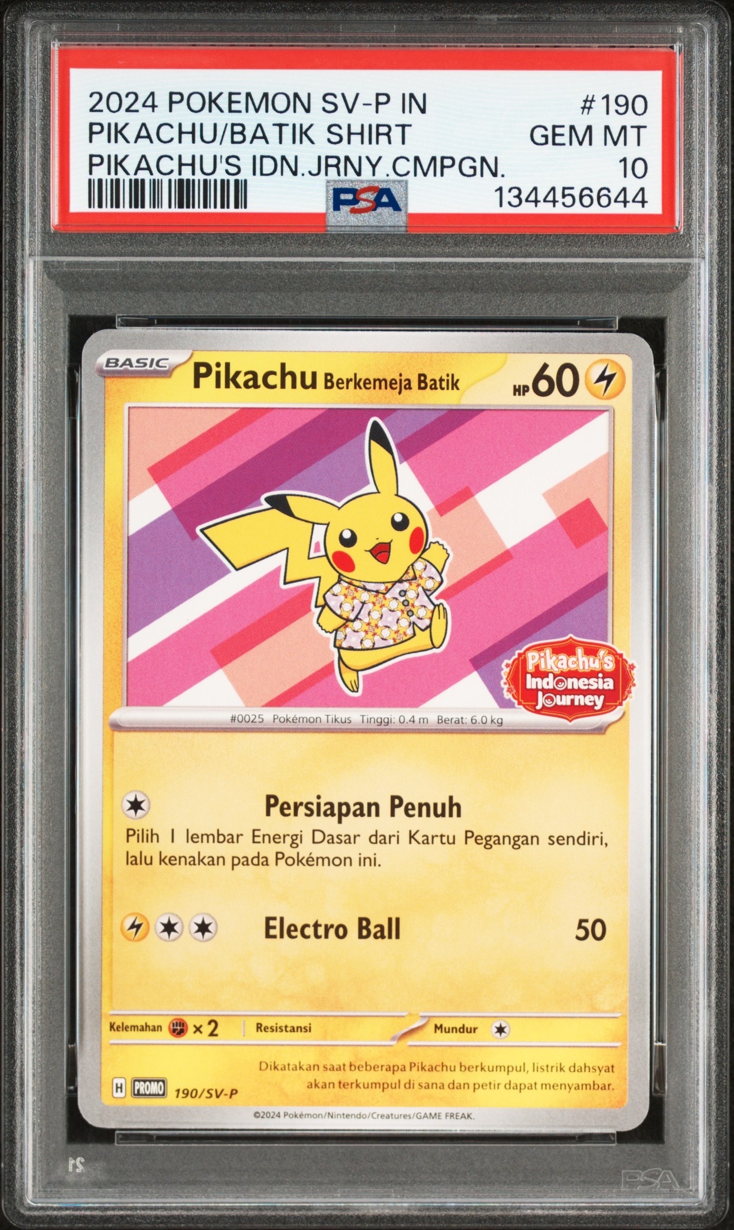 PSA10】ルスワール SR[SM8b 159/150](ハイクラスパック「GXウルトラ