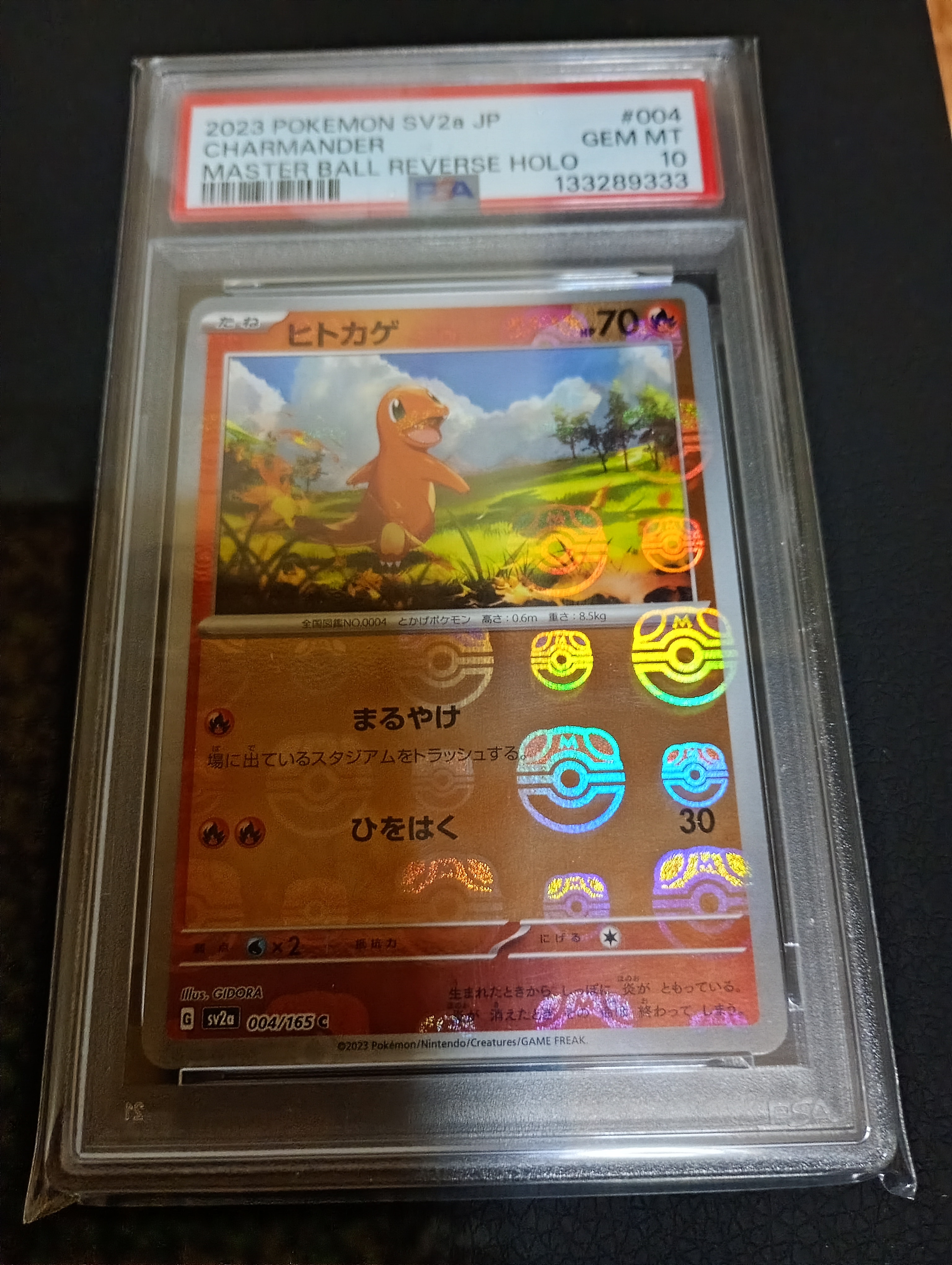ヒトカゲ C: マスターボールミラー[SV2a 004/165](強化拡張パック「ポケモンカード151」)