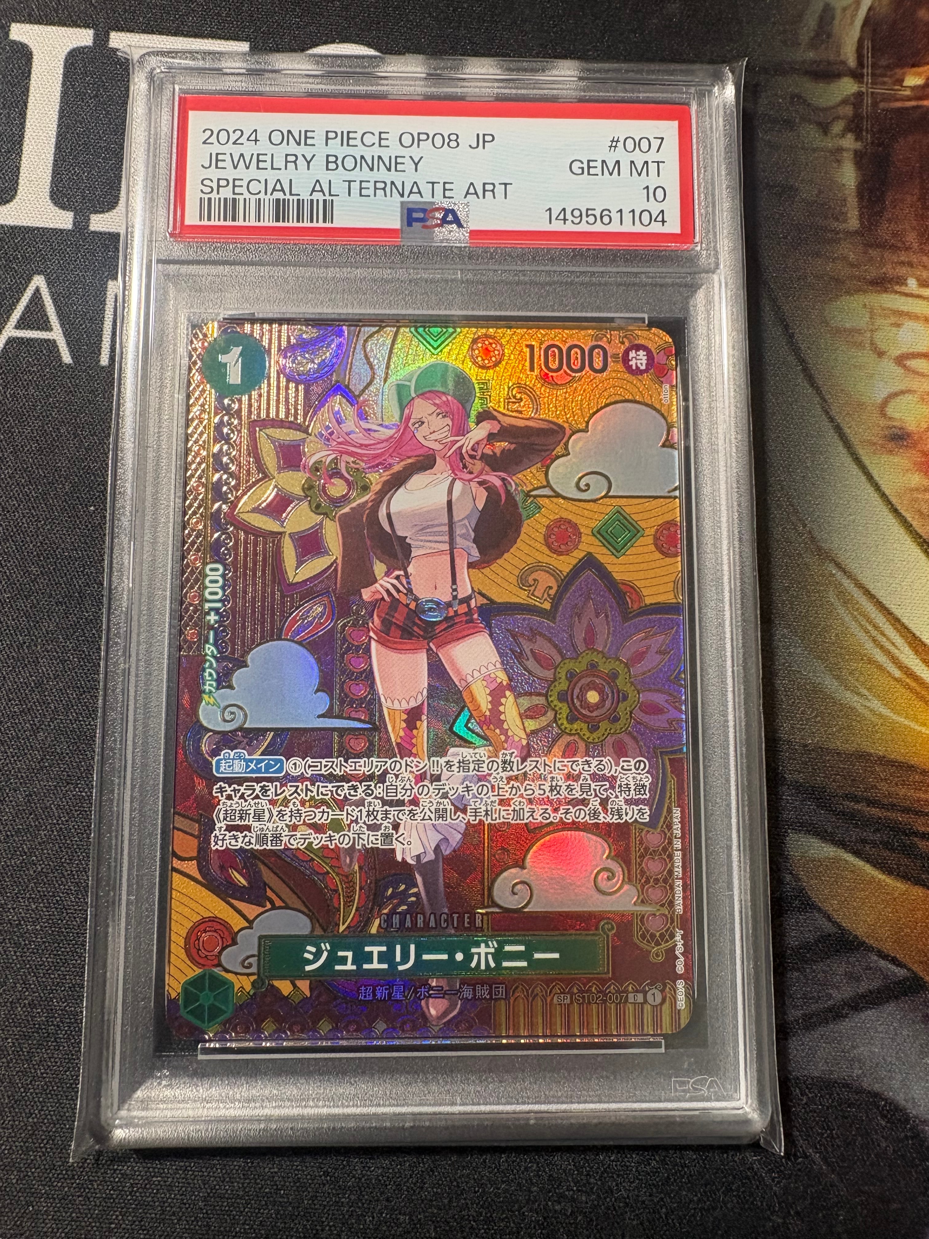 【PSA10】ジュエリー・ボニー C SP(スペシャルカード) ST0 ◎未開封 【PSA10】ジュエリー・ボニー C SP(スペシャルカード) ST0