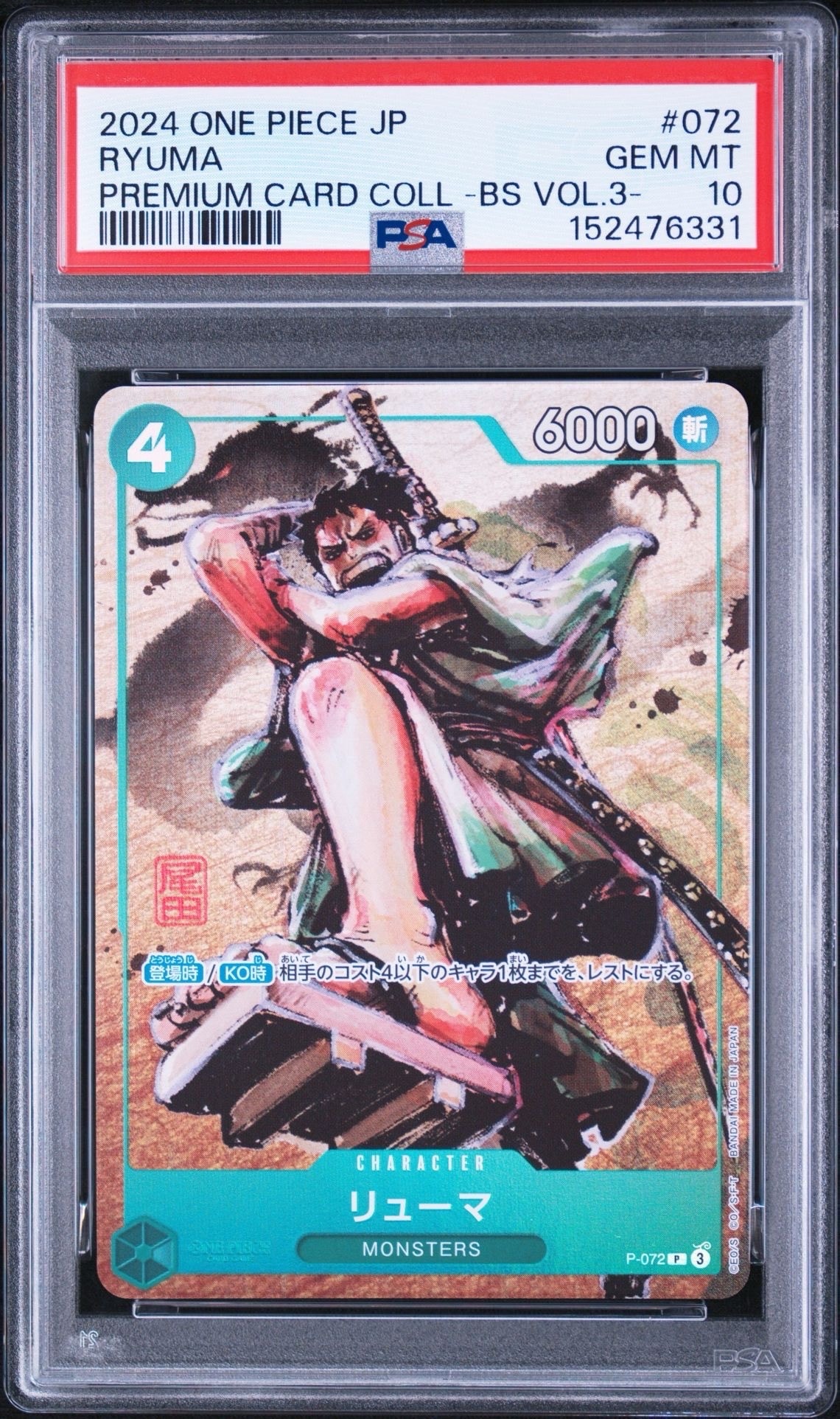 PSA10】マーシャル・D・ティーチ：手配書 SR-SPC [OP09-093