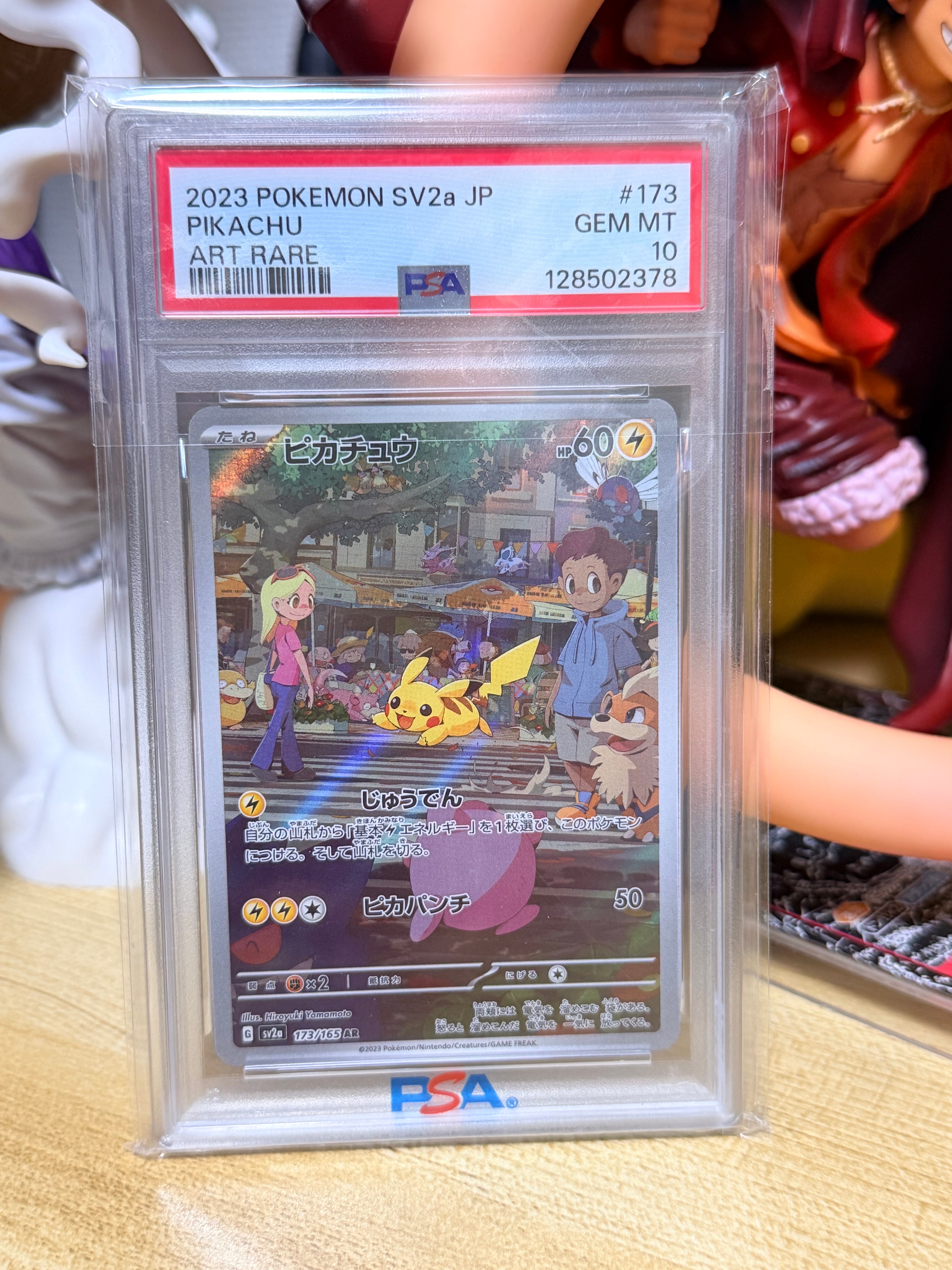 PSA10】メイ SR[SM11b 067/049](強化拡張パック「ドリームリーグ」) 1