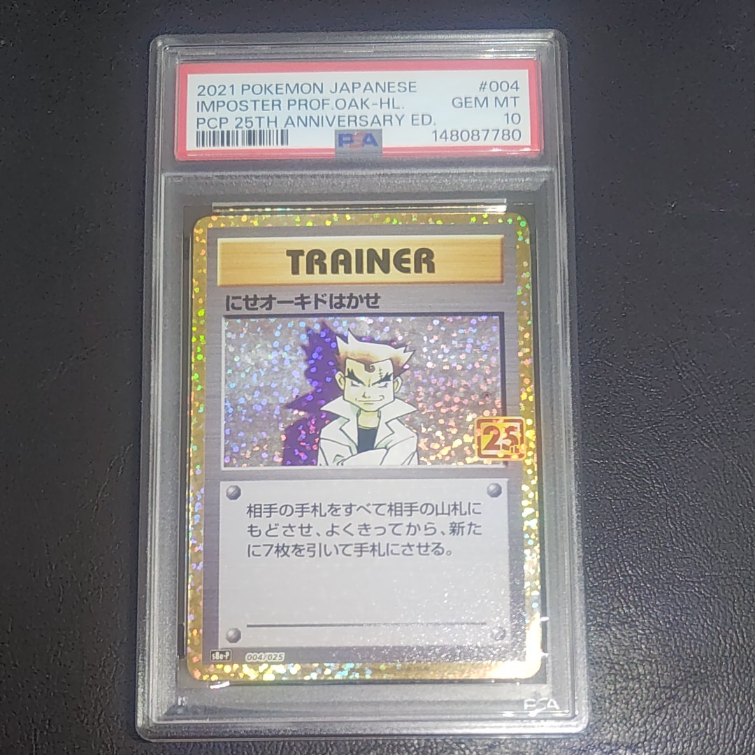 メガオーダイルex SAR仕様 [MC 763/742](スタートデッキ100「バトル