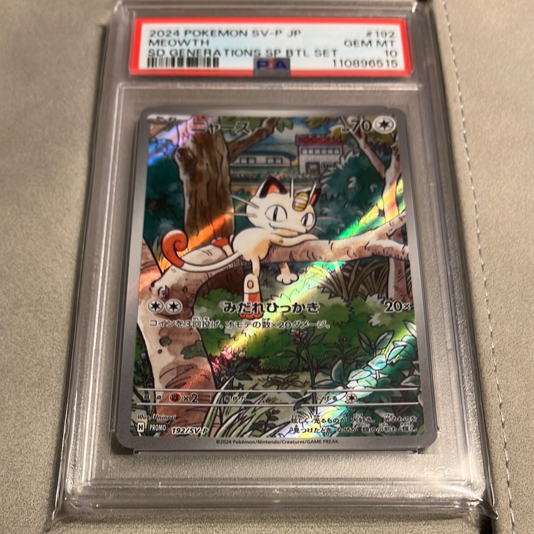 ニャース P [SV-P 192](スタートデッキ Generations「スペシャルバトルセット」)