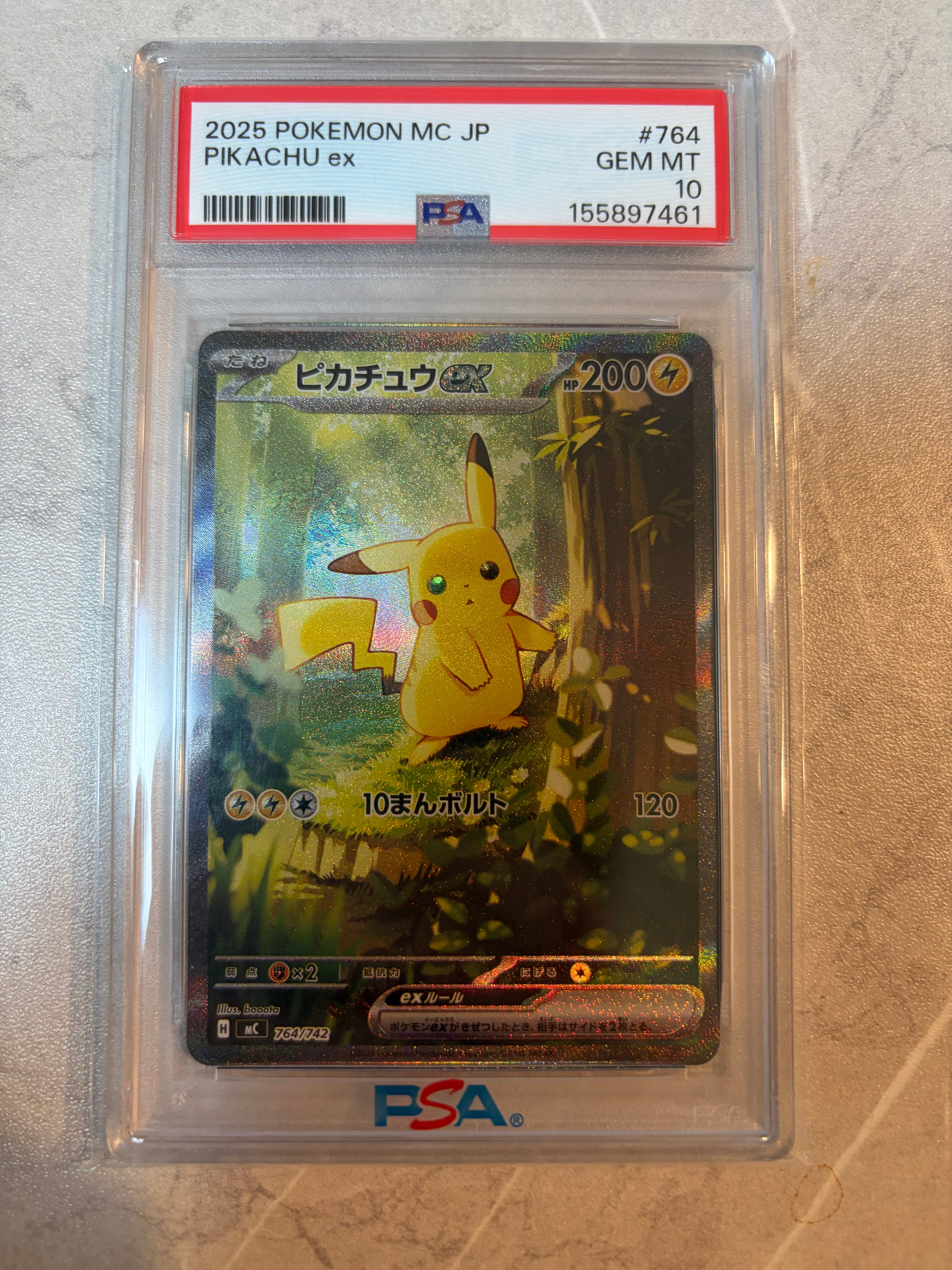 ピカチュウex SAR仕様 [MC 764/742](スタートデッキ100「バトルコレクション」)