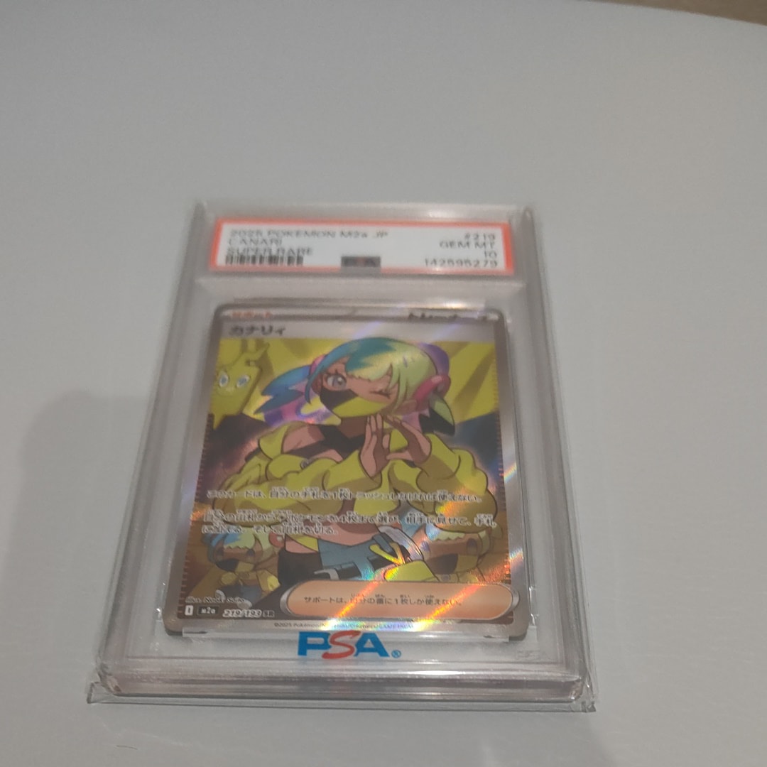 カナリィ SR [M2a 219/193](ハイクラスパック「MEGAドリームex」)