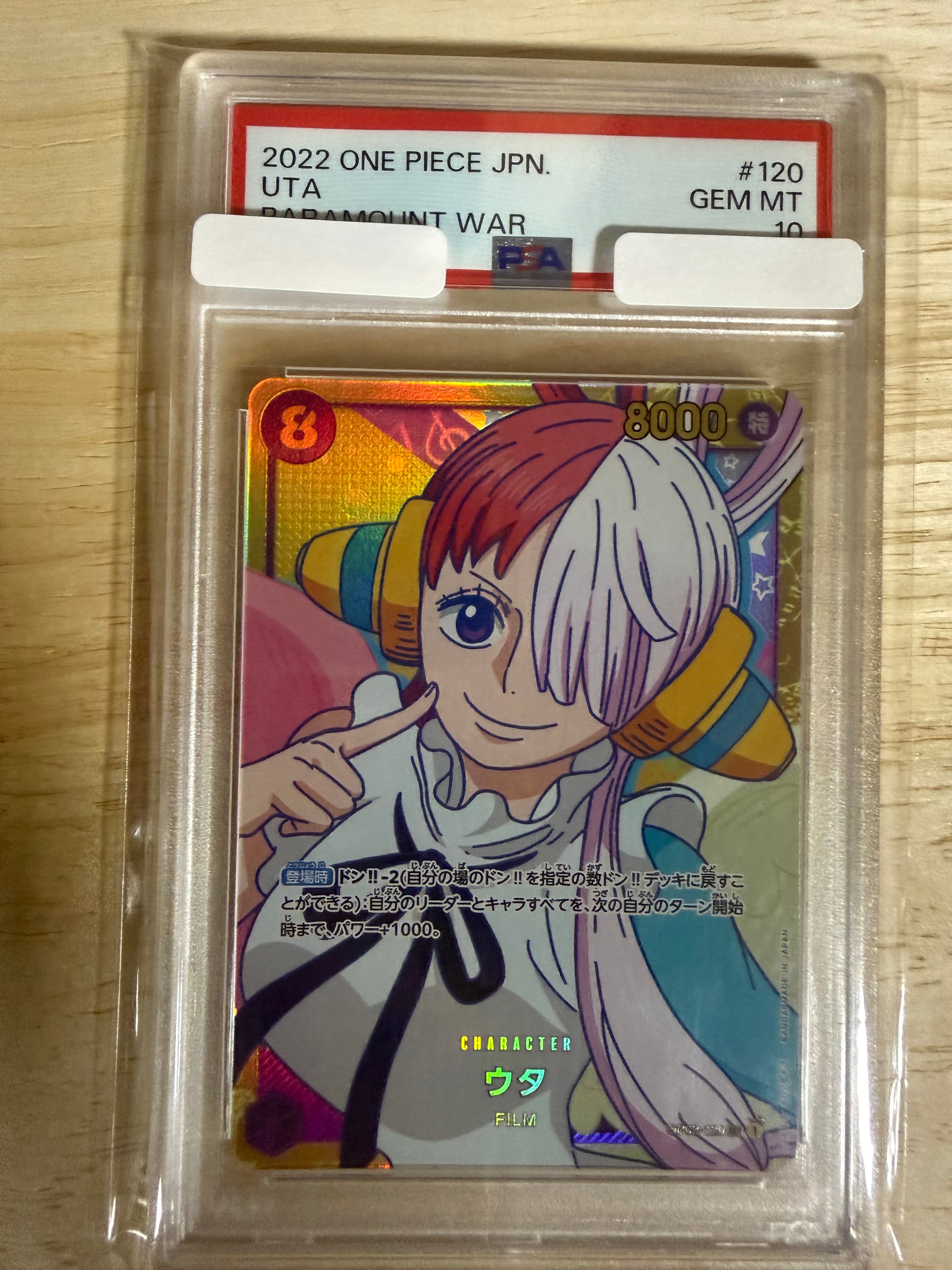 PSA10】ウタ SEC [OP02-120] (プレミアムカードコレクション -ウタ-) 1